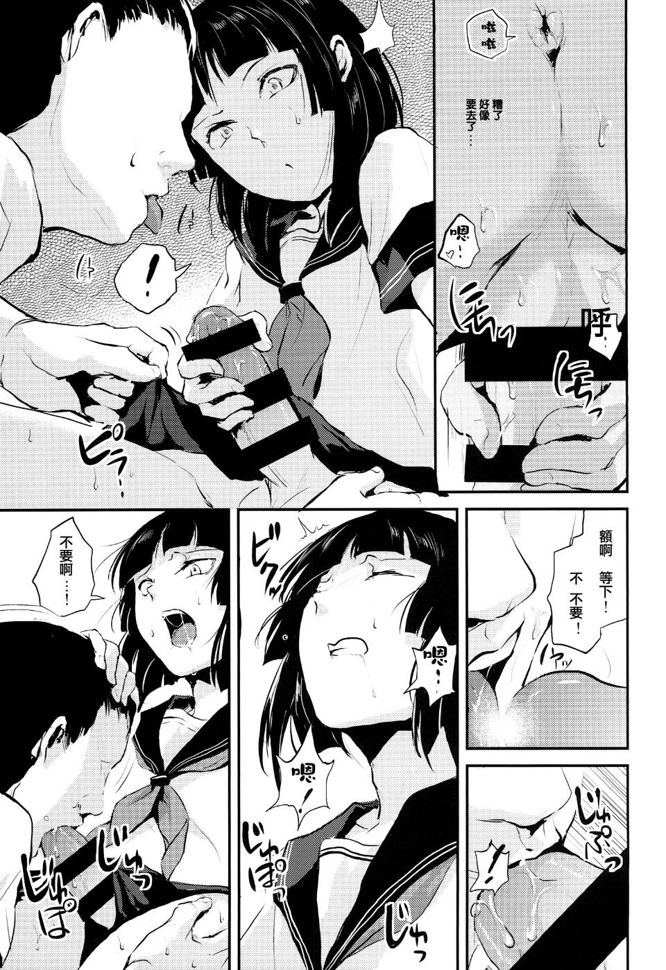 [ヤドクガエル (locon)] 要 1-9 要的日常1-2整合