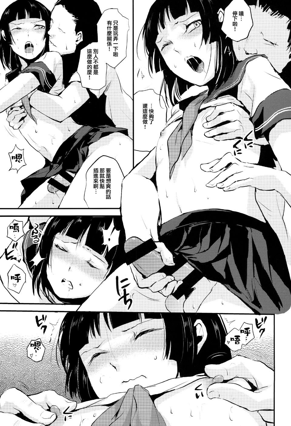 [ヤドクガエル (locon)] 要 1-9 要的日常1-2整合