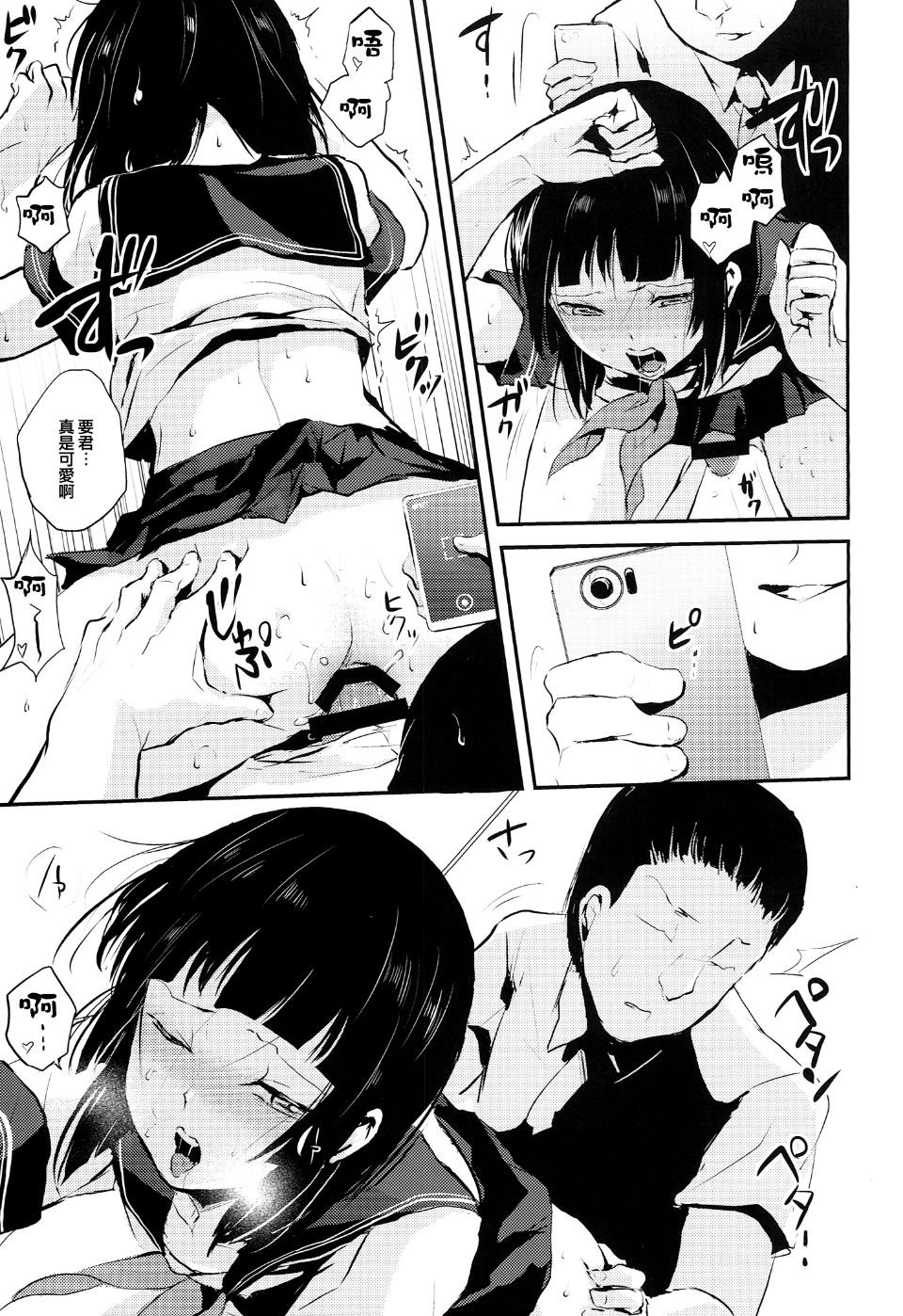[ヤドクガエル (locon)] 要 1-9 要的日常1-2整合