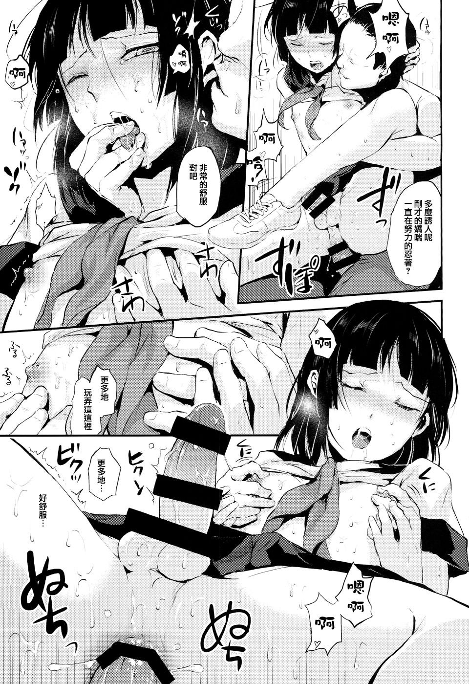 [ヤドクガエル (locon)] 要 1-9 要的日常1-2整合