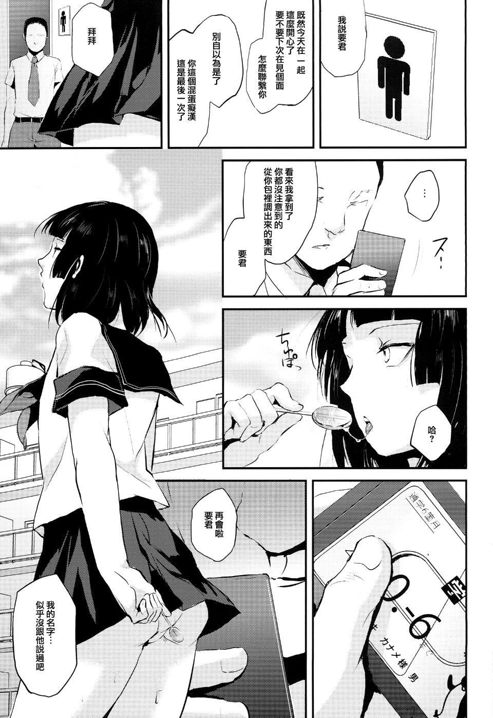 [ヤドクガエル (locon)] 要 1-9 要的日常1-2整合