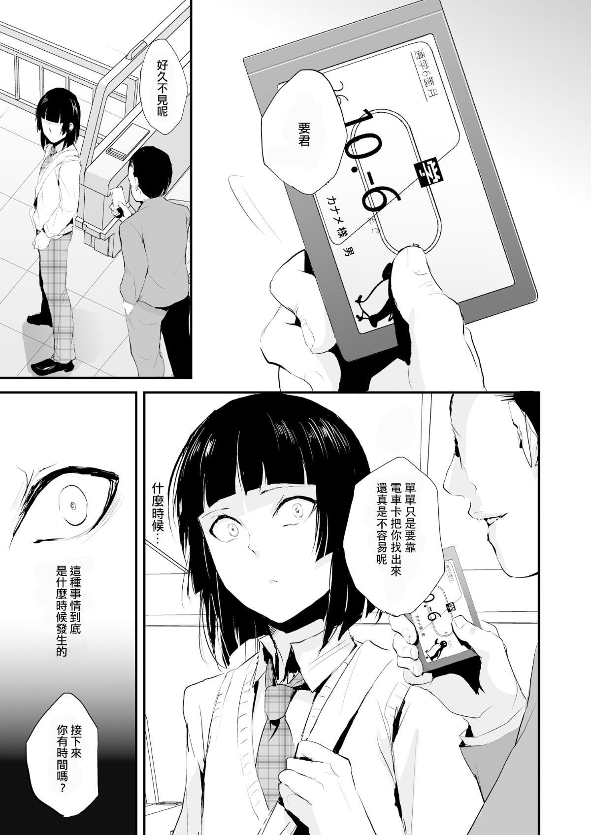 [ヤドクガエル (locon)] 要 1-9 要的日常1-2整合
