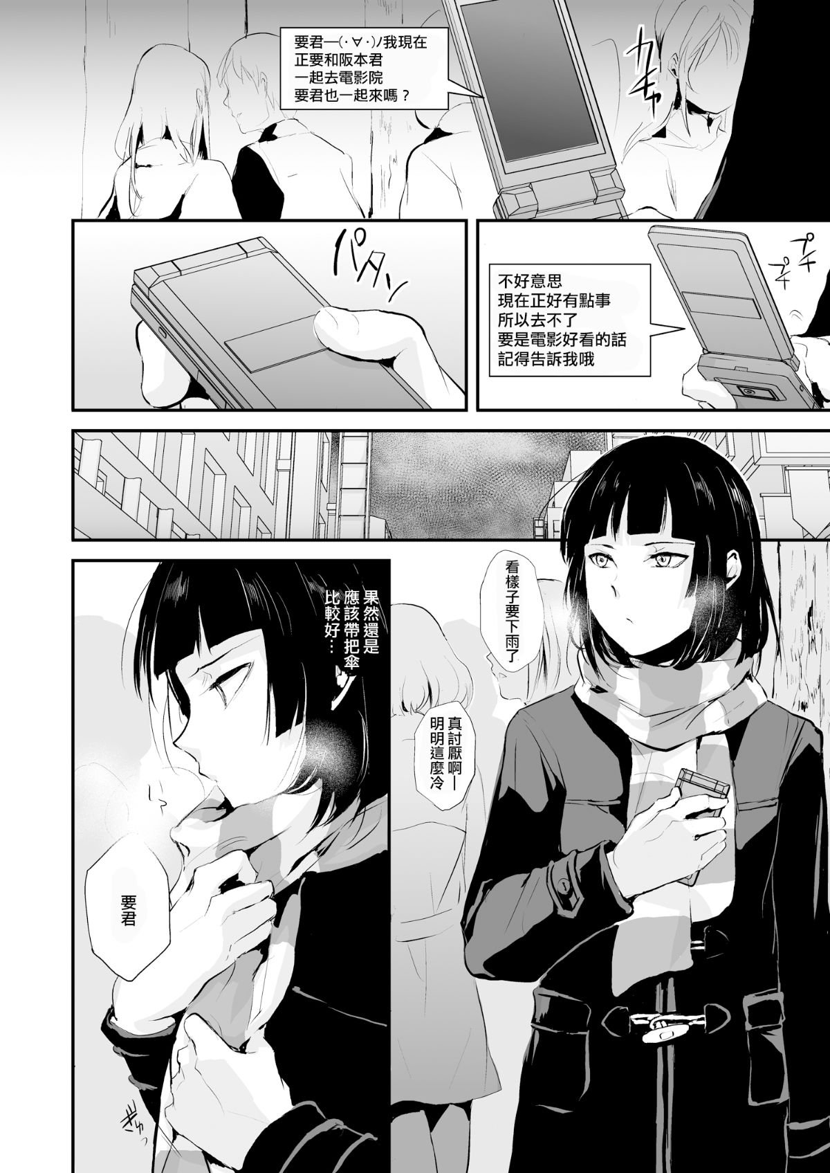 [ヤドクガエル (locon)] 要 1-9 要的日常1-2整合