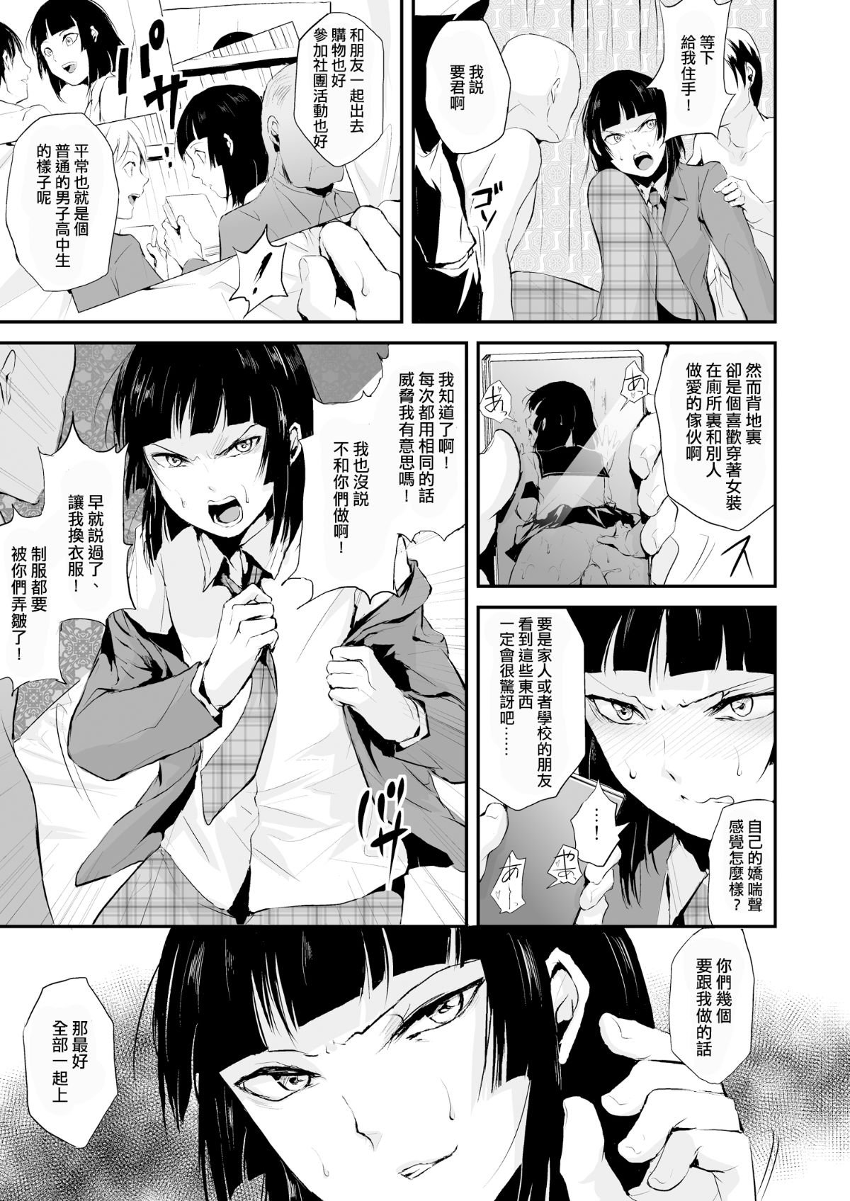 [ヤドクガエル (locon)] 要 1-9 要的日常1-2整合