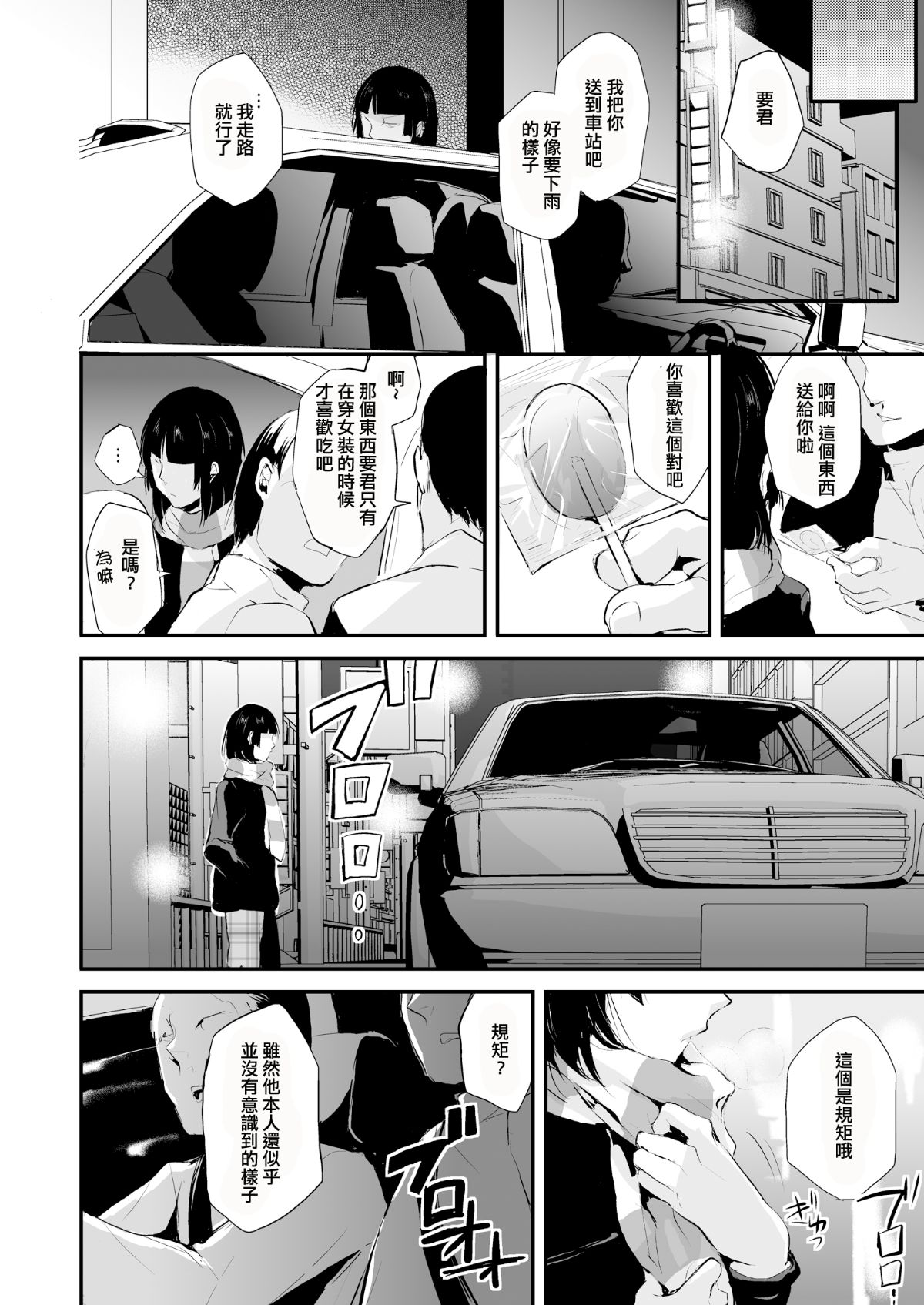 [ヤドクガエル (locon)] 要 1-9 要的日常1-2整合