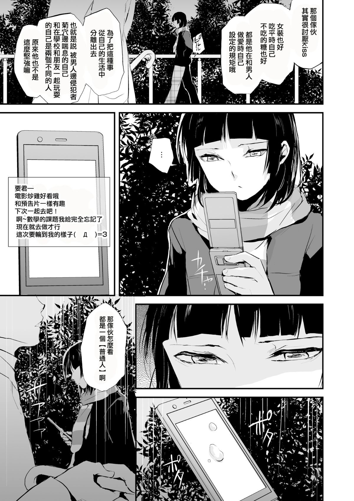 [ヤドクガエル (locon)] 要 1-9 要的日常1-2整合