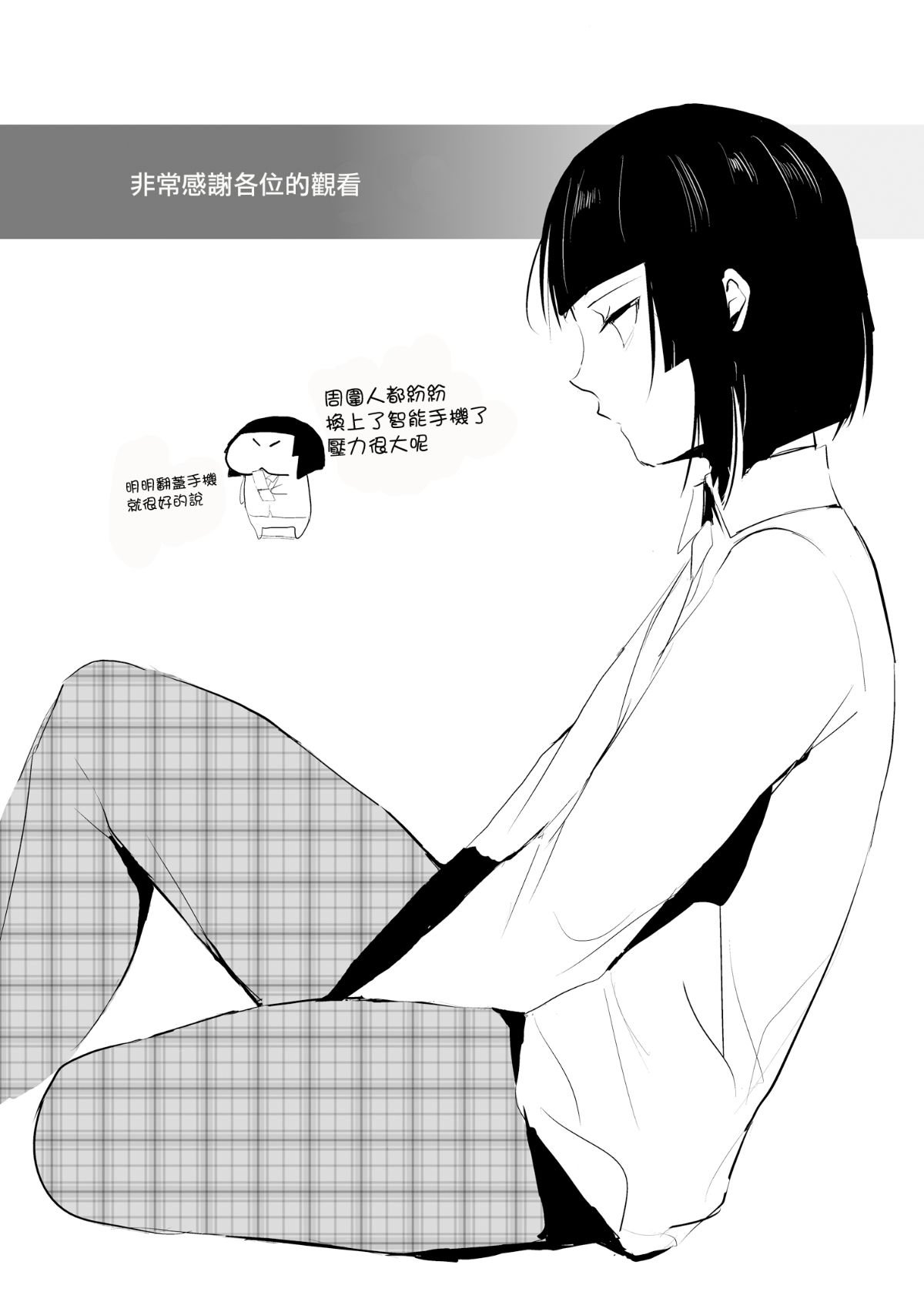[ヤドクガエル (locon)] 要 1-9 要的日常1-2整合