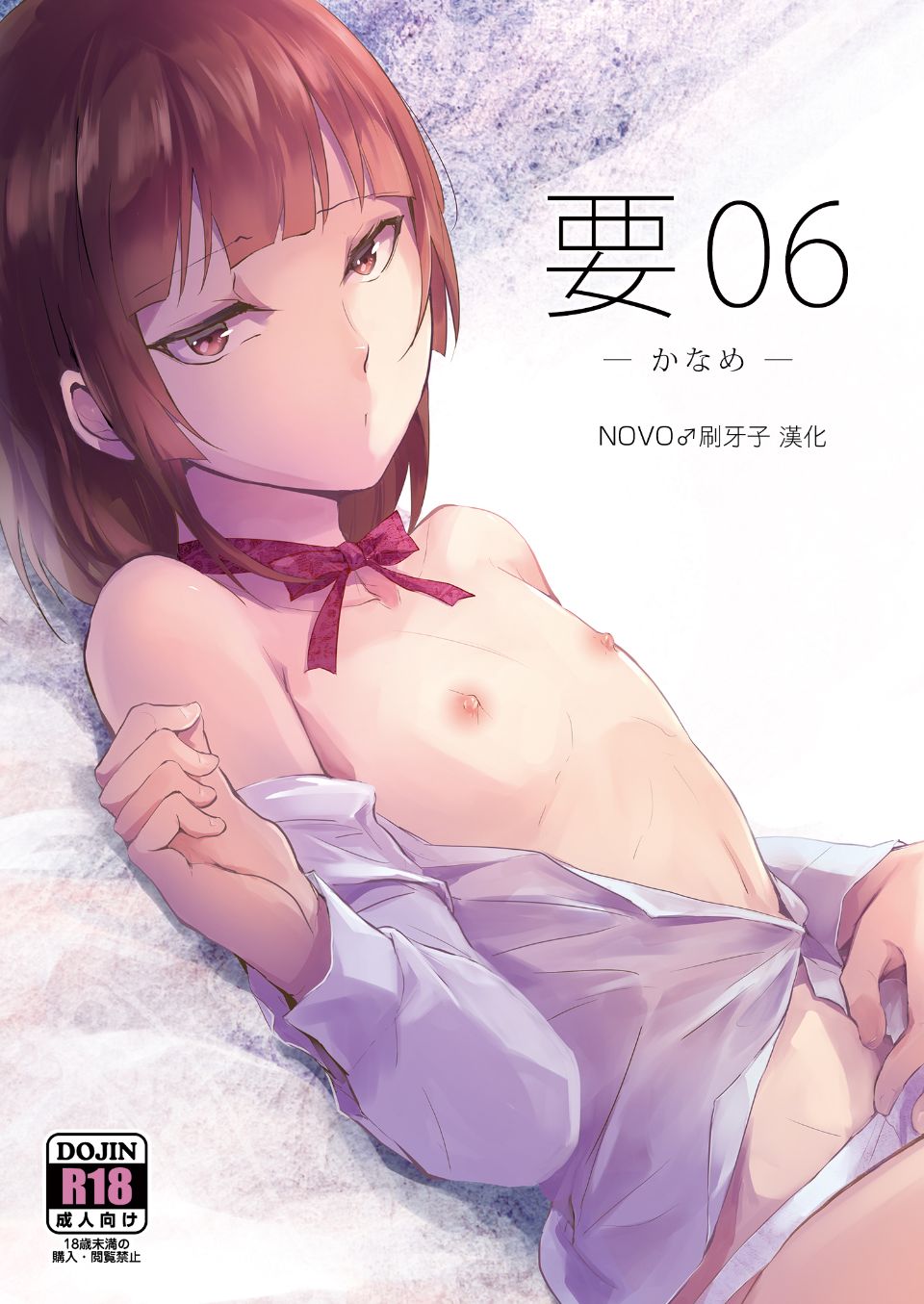 [ヤドクガエル (locon)] 要 1-9 要的日常1-2整合