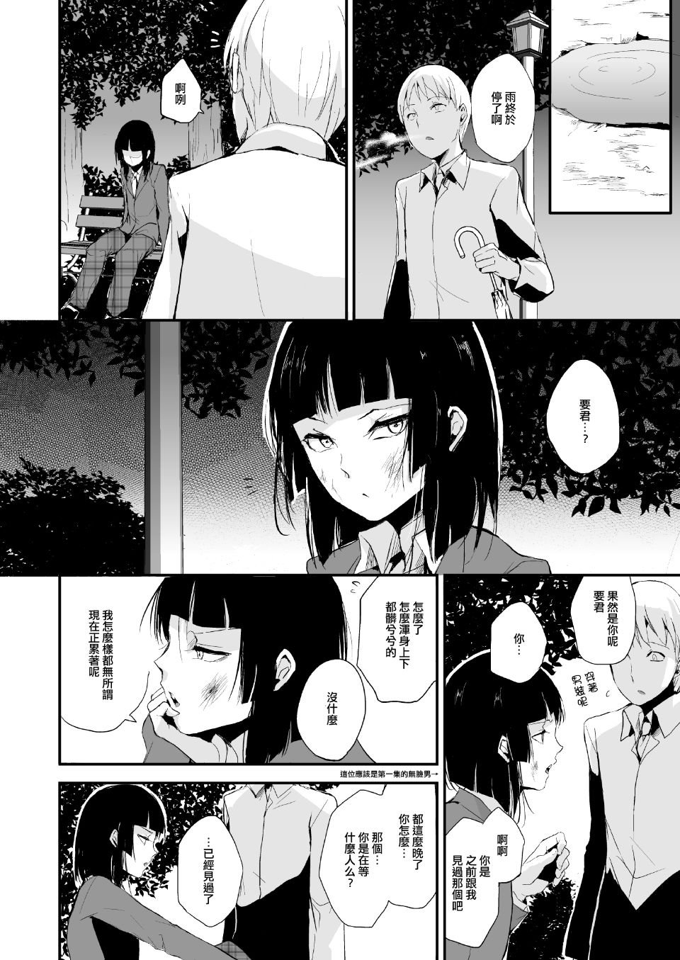 [ヤドクガエル (locon)] 要 1-9 要的日常1-2整合