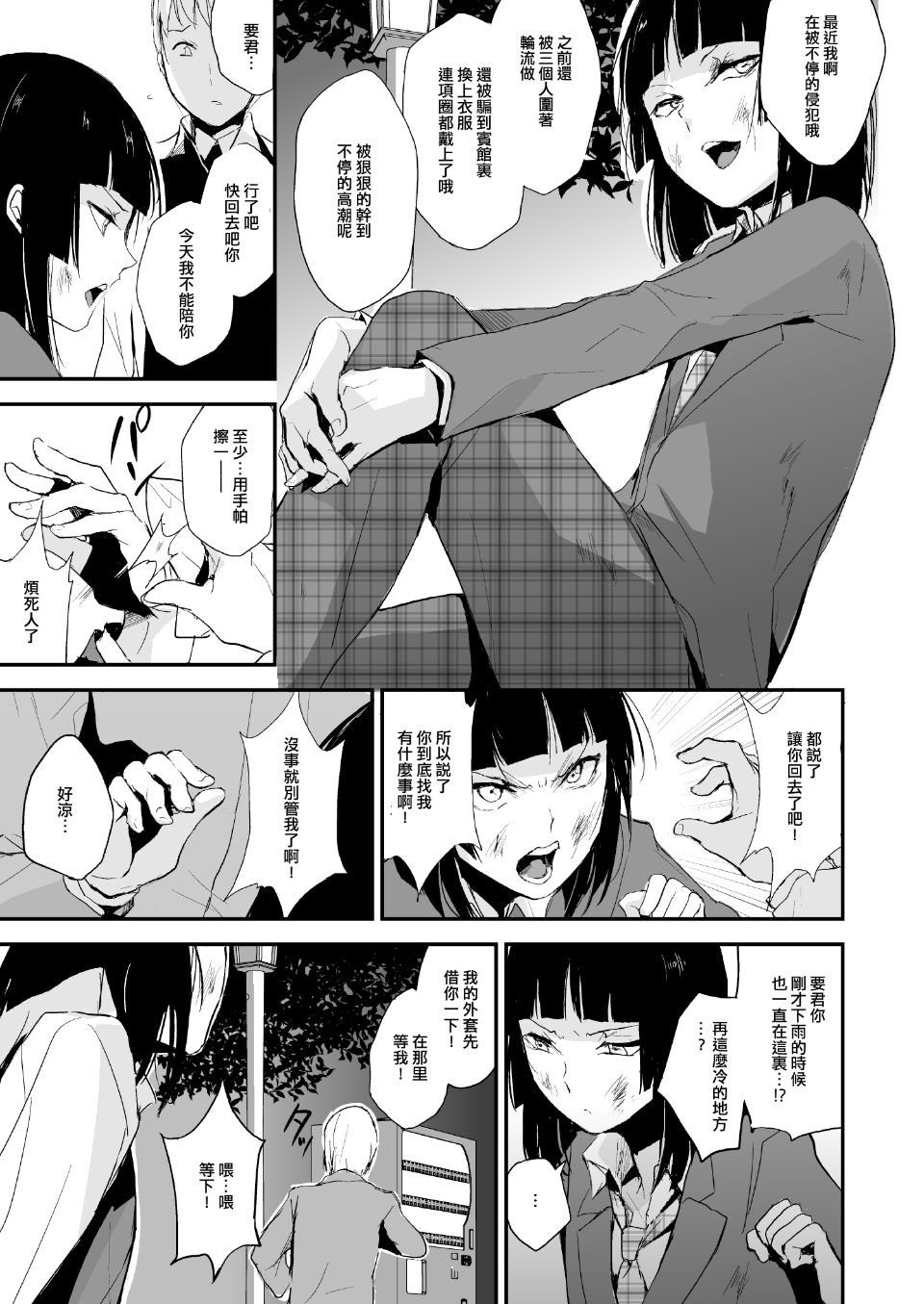 [ヤドクガエル (locon)] 要 1-9 要的日常1-2整合