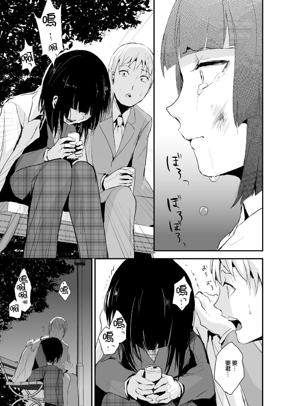 [ヤドクガエル (locon)] 要 1-9 要的日常1-2整合