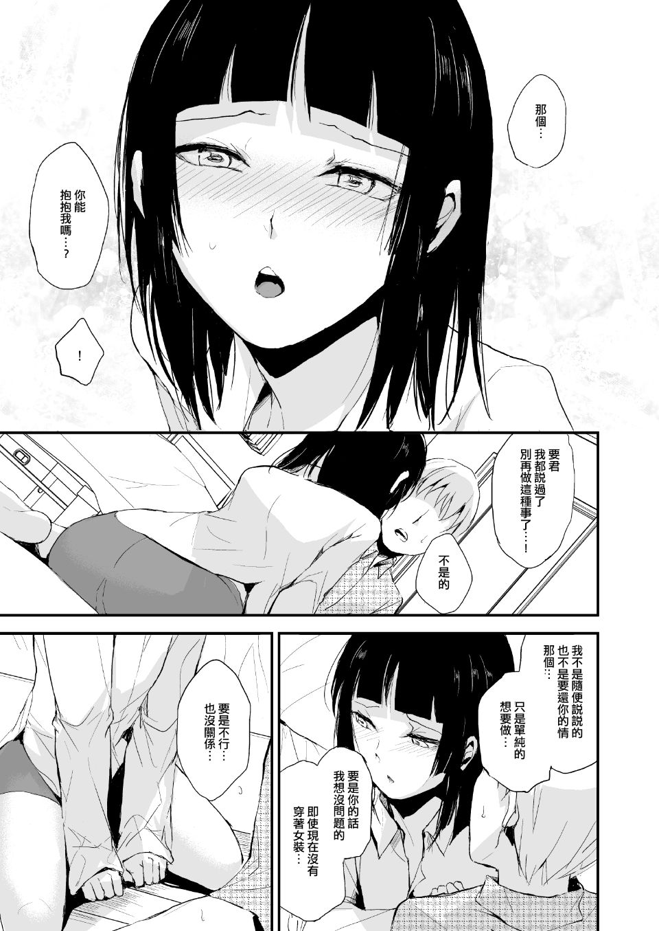 [ヤドクガエル (locon)] 要 1-9 要的日常1-2整合