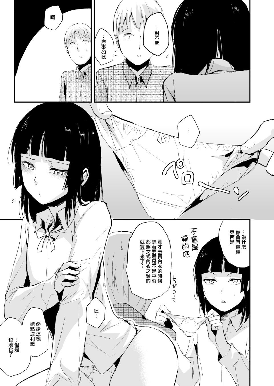 [ヤドクガエル (locon)] 要 1-9 要的日常1-2整合