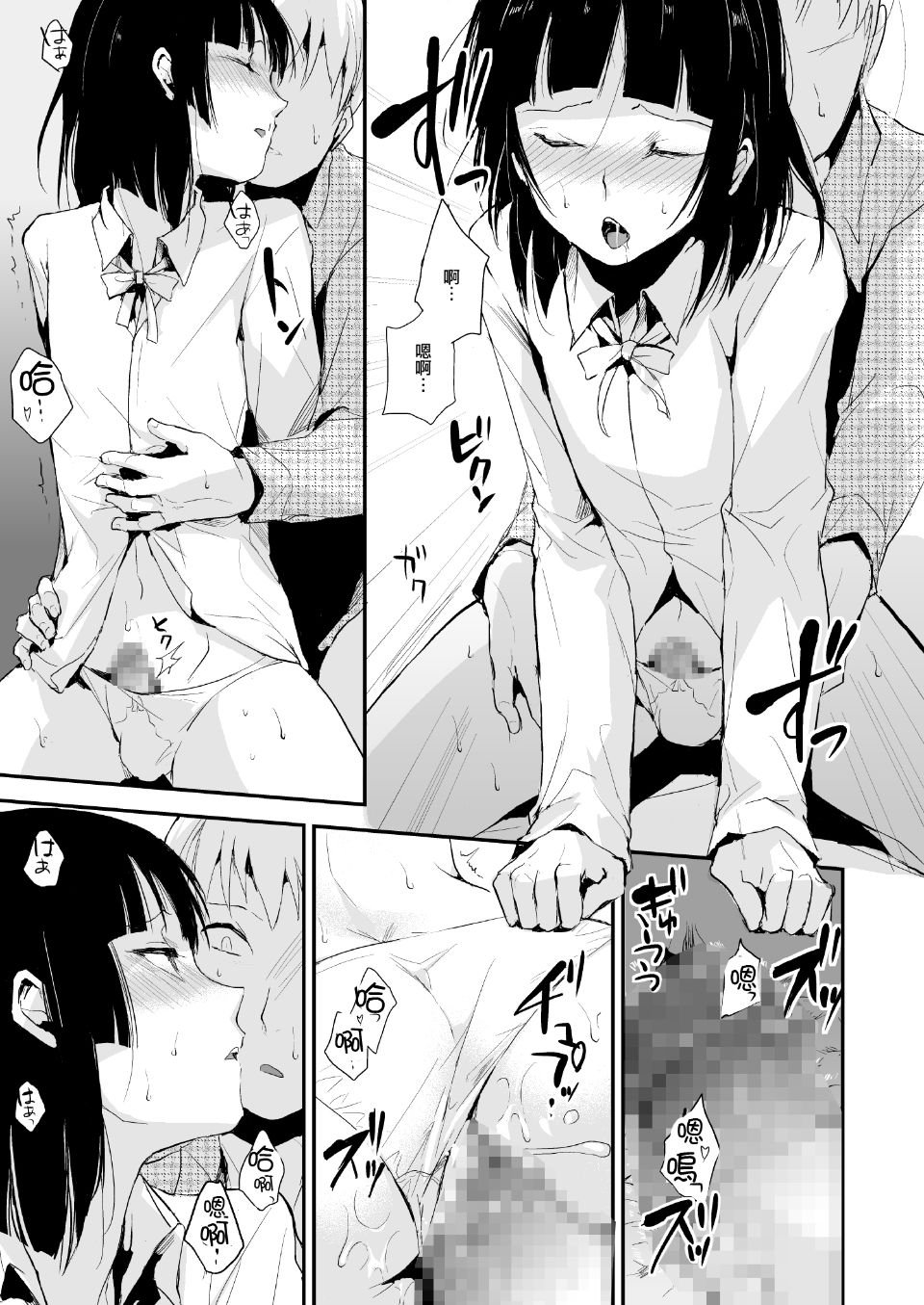 [ヤドクガエル (locon)] 要 1-9 要的日常1-2整合