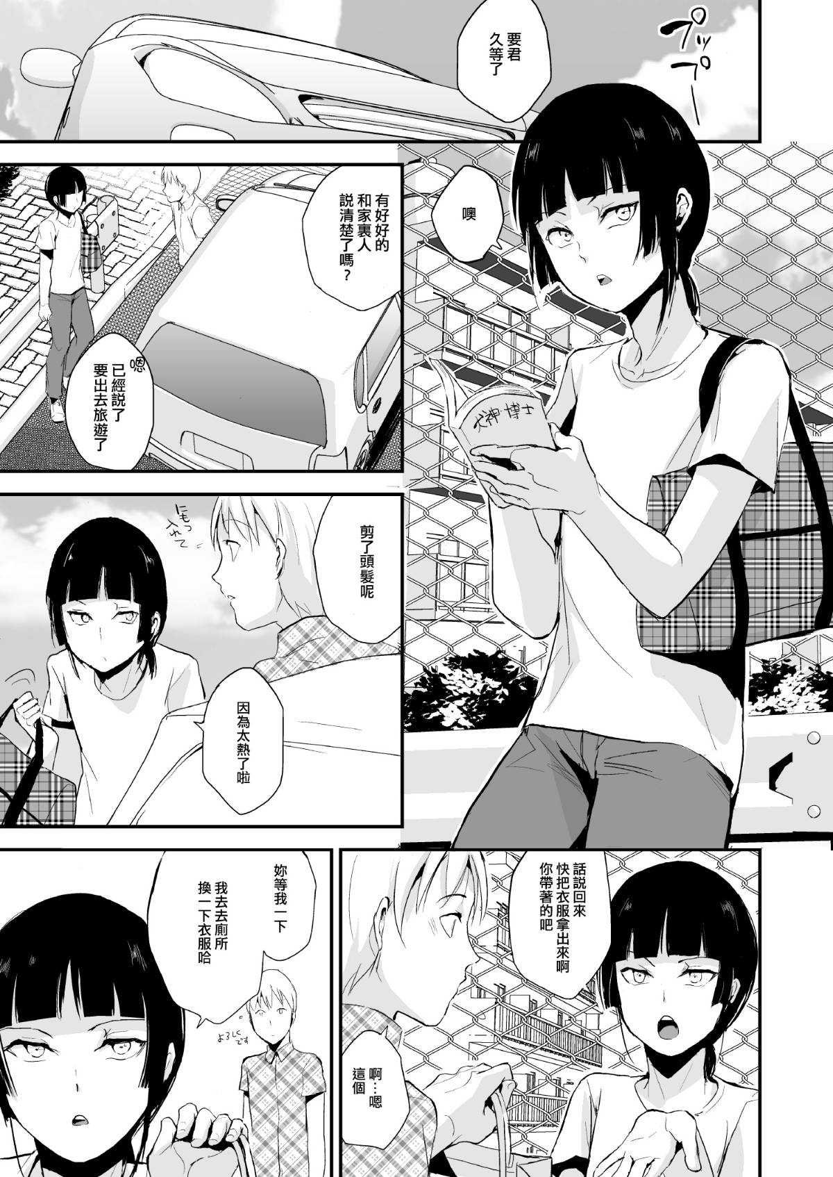 [ヤドクガエル (locon)] 要 1-9 要的日常1-2整合