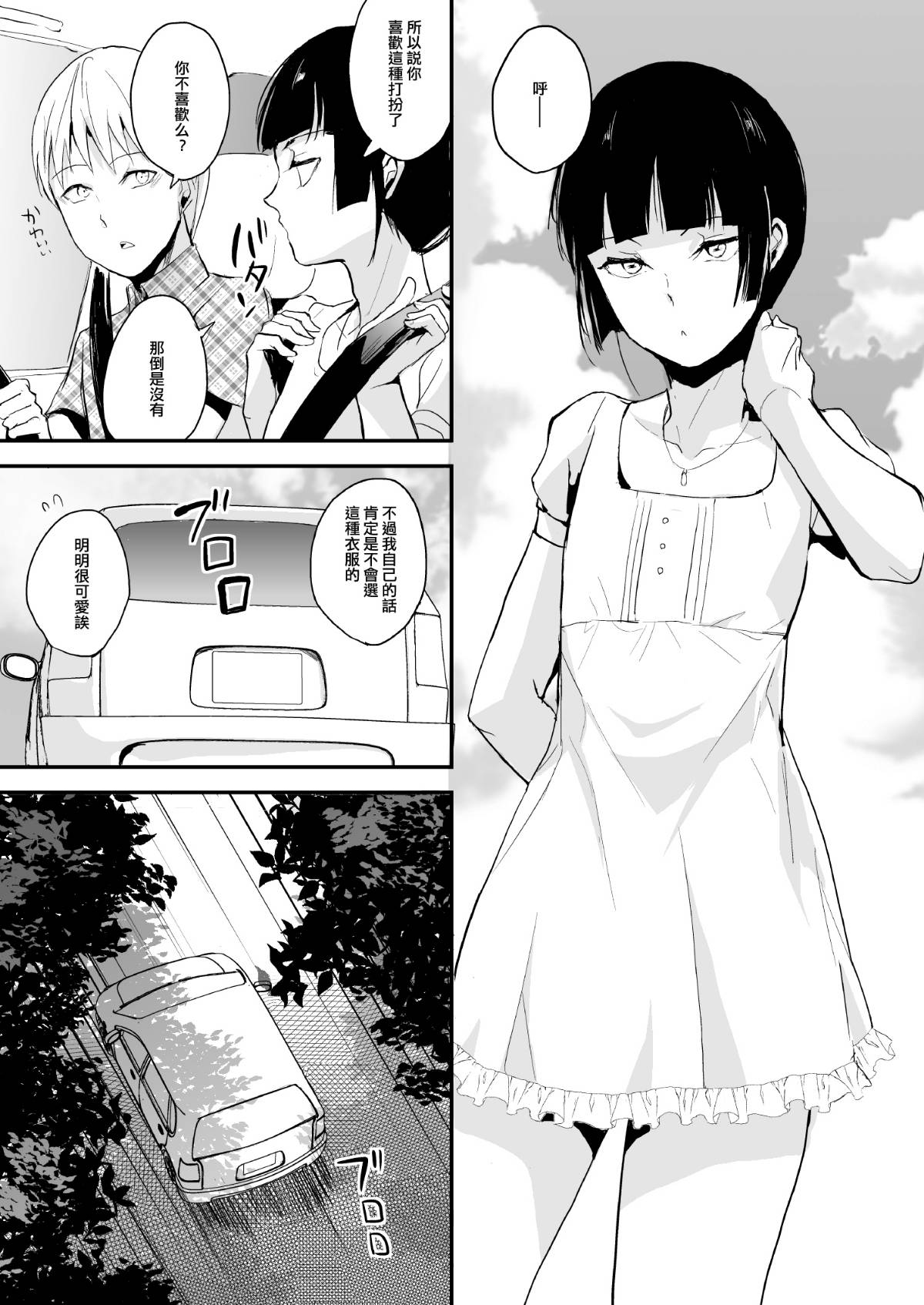 [ヤドクガエル (locon)] 要 1-9 要的日常1-2整合