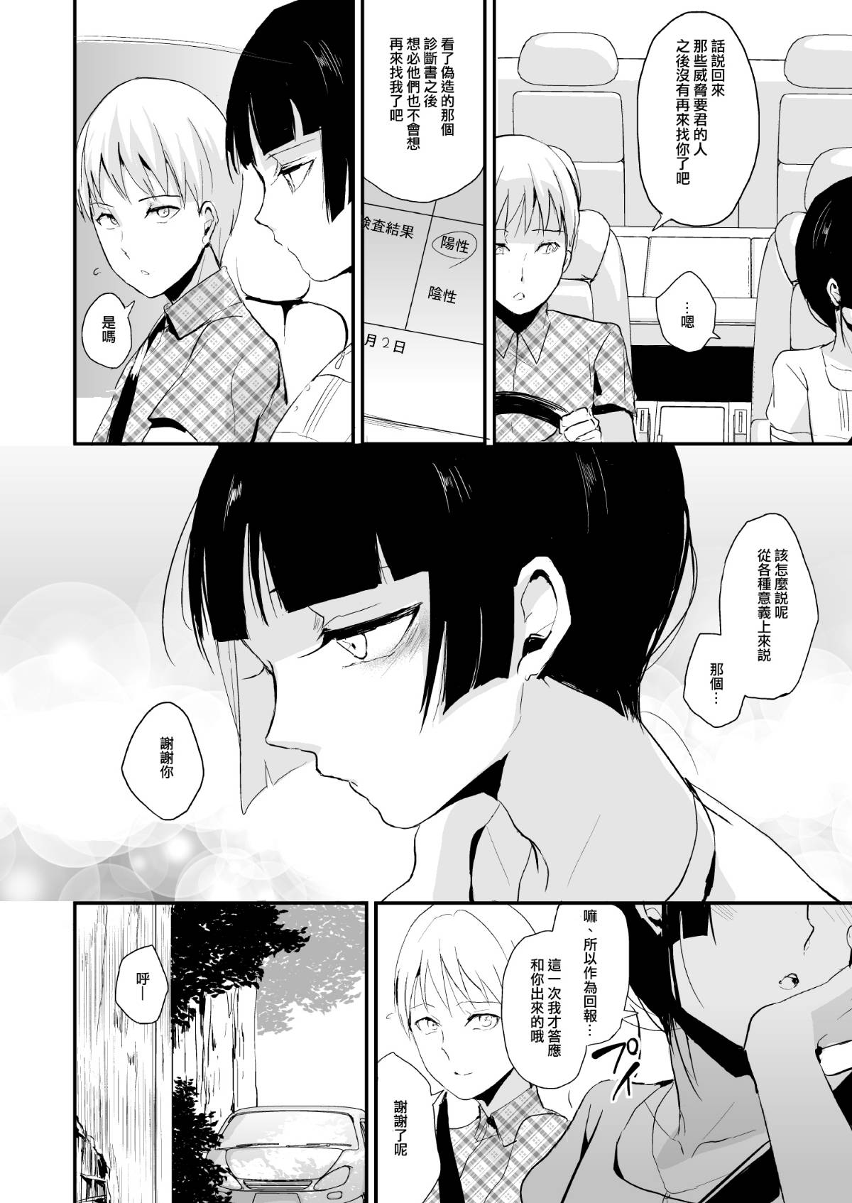 [ヤドクガエル (locon)] 要 1-9 要的日常1-2整合