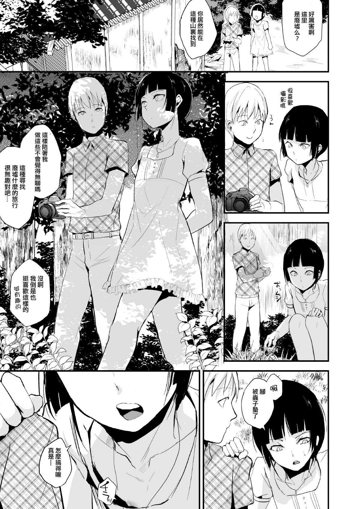 [ヤドクガエル (locon)] 要 1-9 要的日常1-2整合