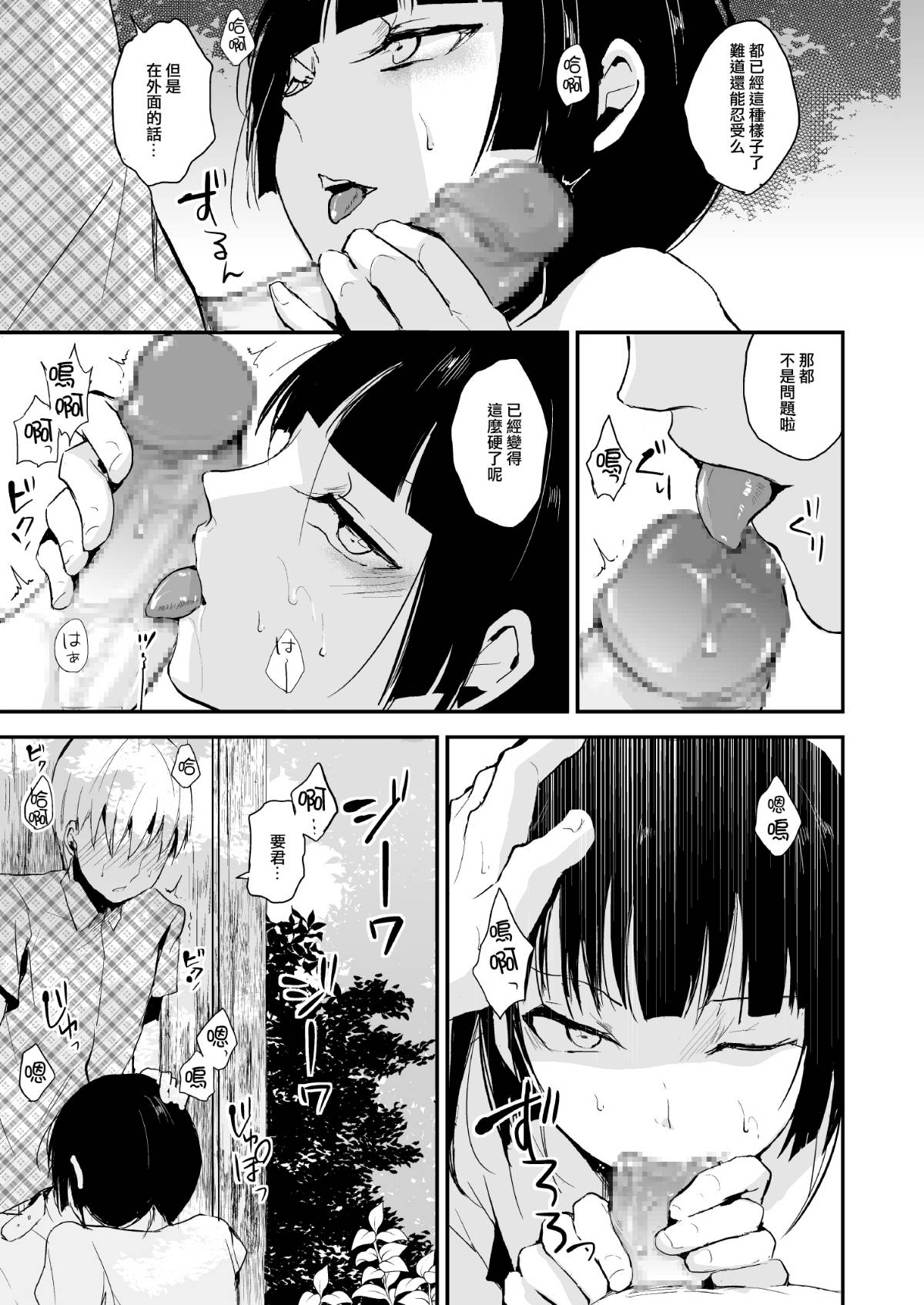 [ヤドクガエル (locon)] 要 1-9 要的日常1-2整合