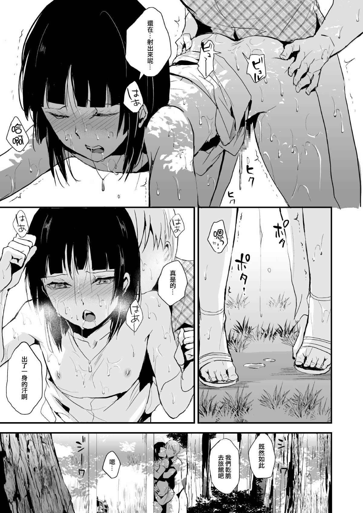 [ヤドクガエル (locon)] 要 1-9 要的日常1-2整合
