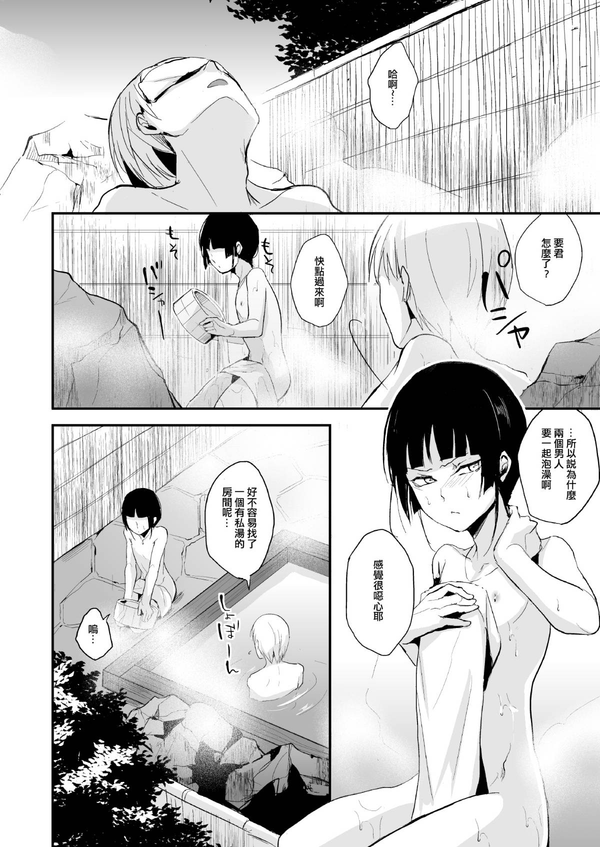 [ヤドクガエル (locon)] 要 1-9 要的日常1-2整合
