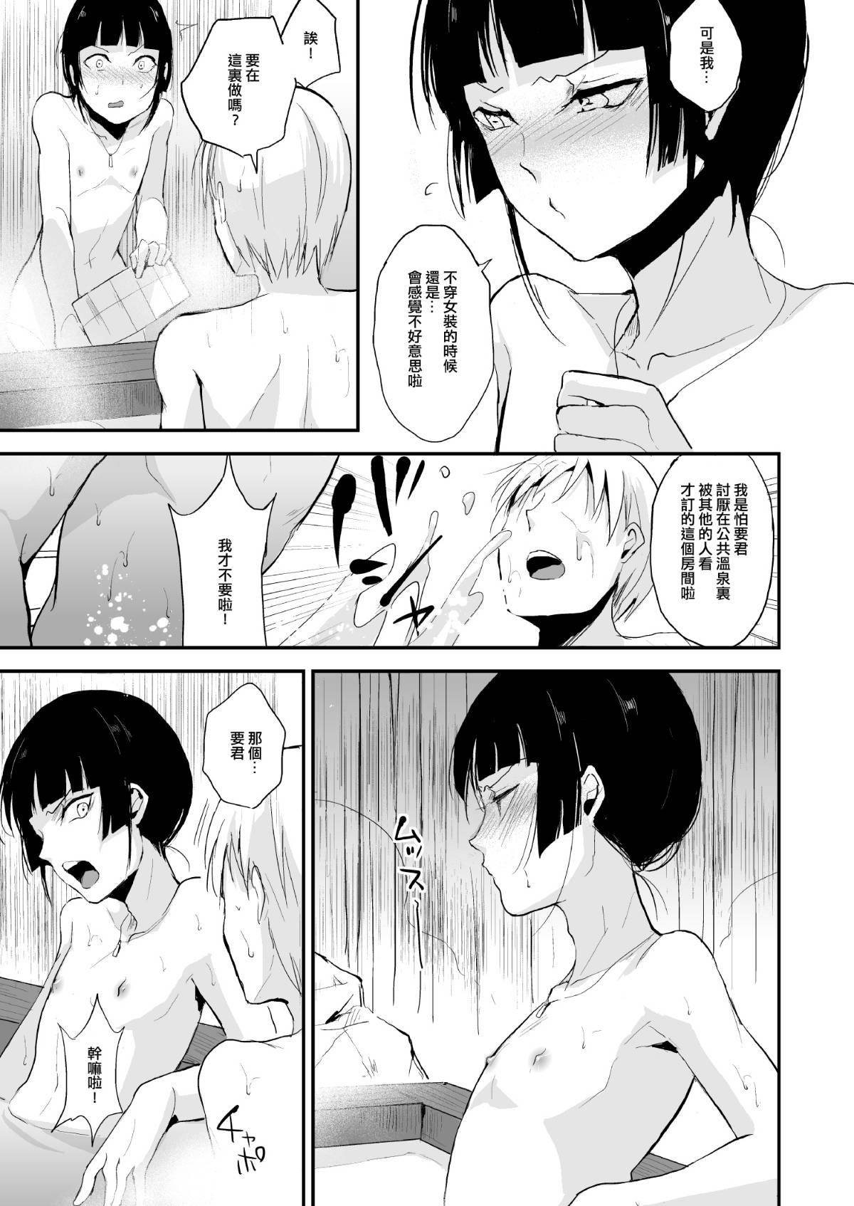 [ヤドクガエル (locon)] 要 1-9 要的日常1-2整合