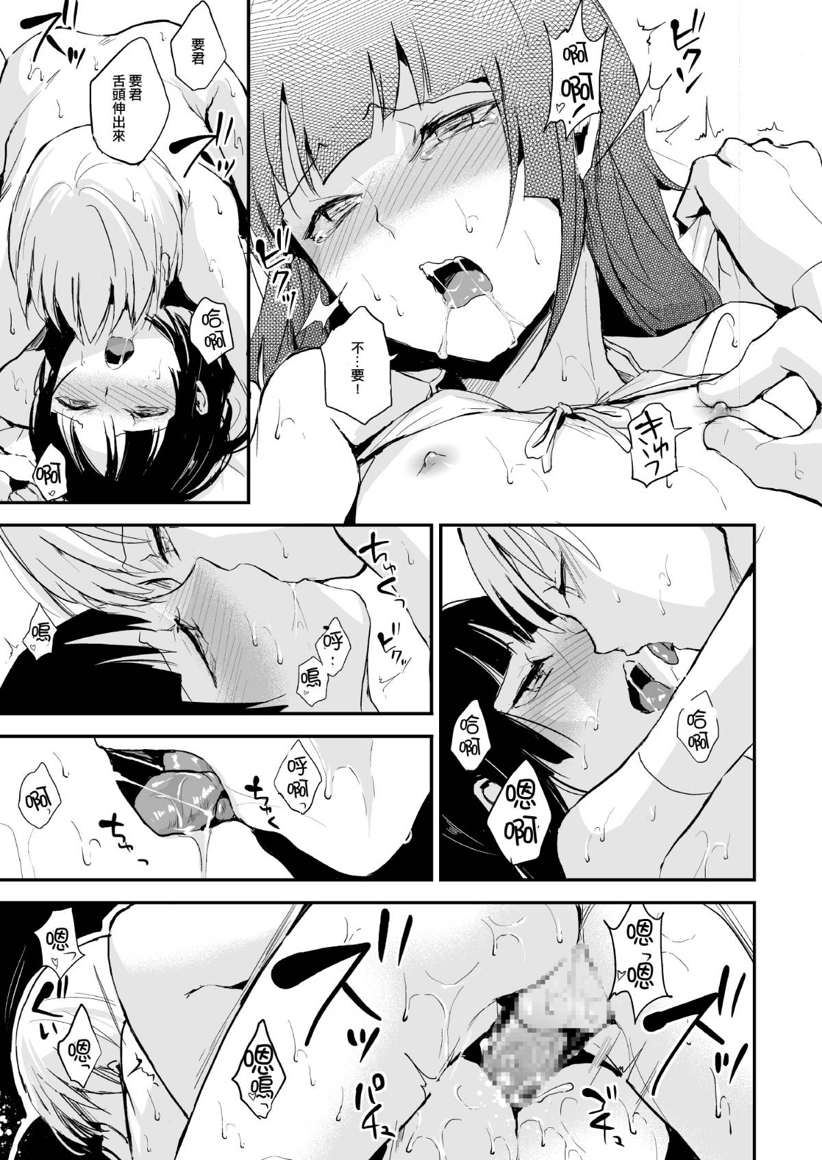 [ヤドクガエル (locon)] 要 1-9 要的日常1-2整合