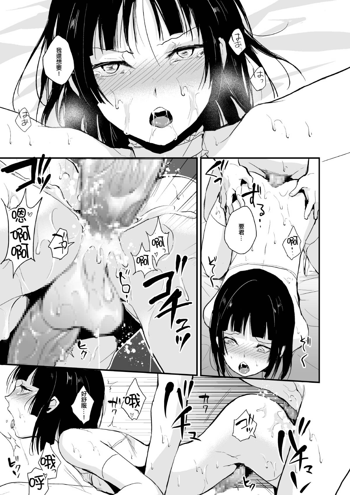 [ヤドクガエル (locon)] 要 1-9 要的日常1-2整合