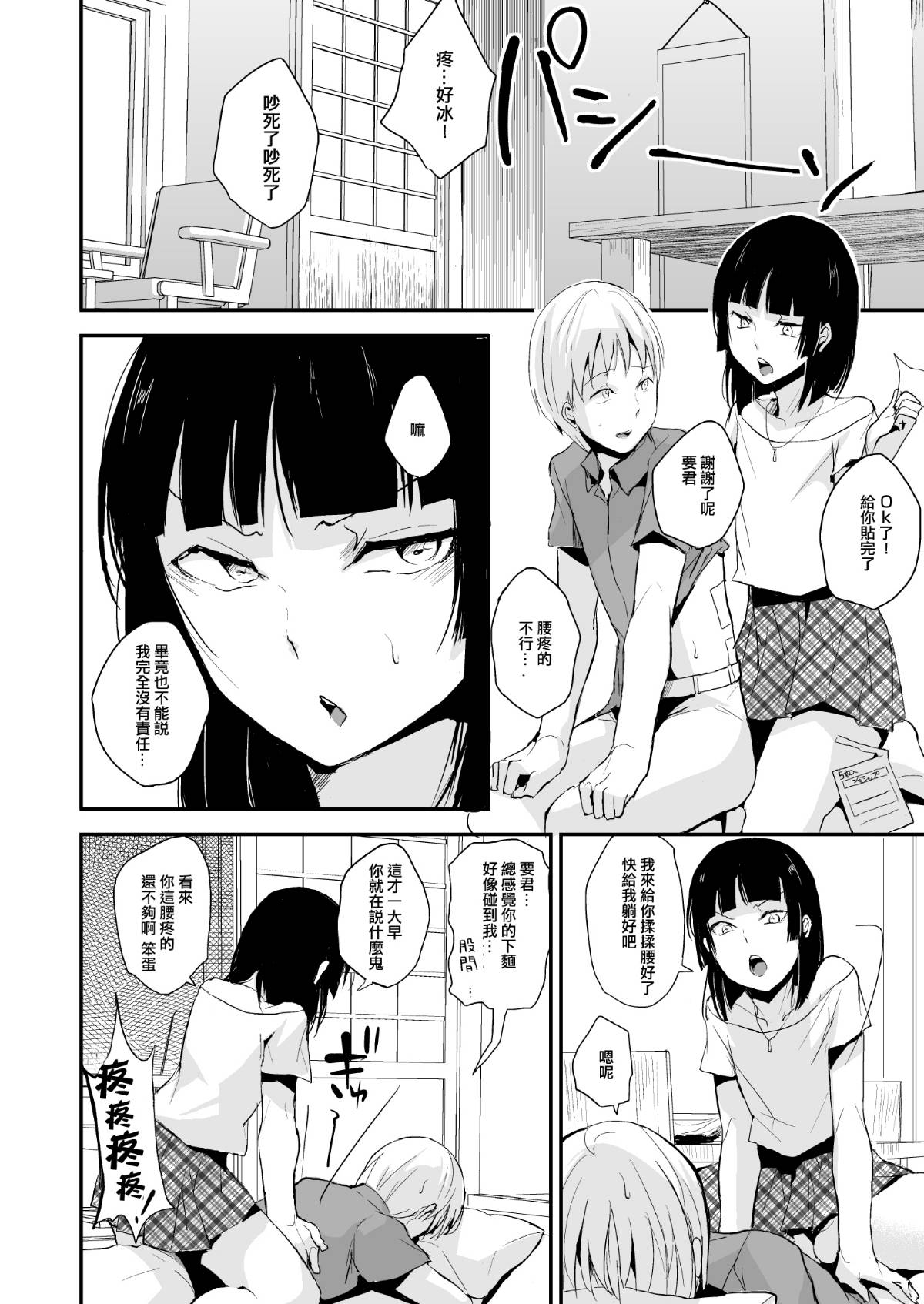 [ヤドクガエル (locon)] 要 1-9 要的日常1-2整合