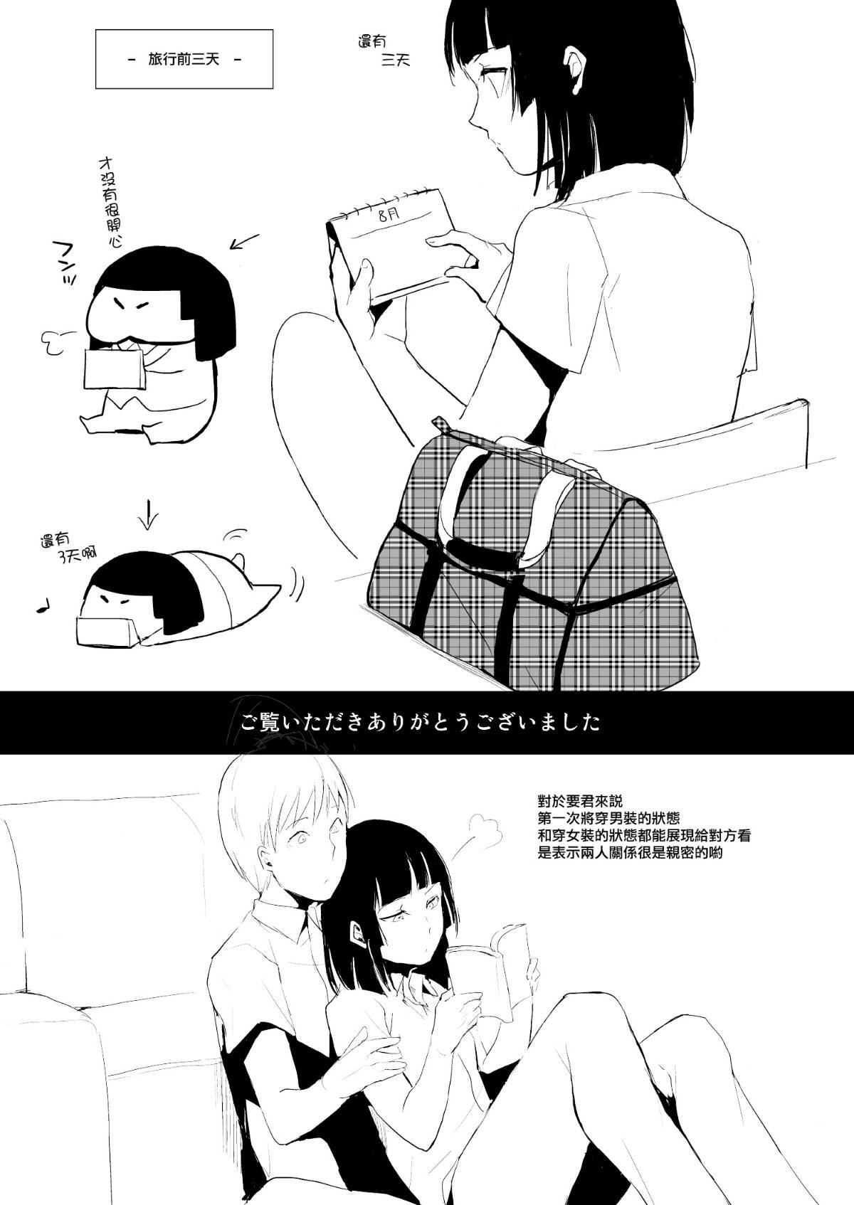 [ヤドクガエル (locon)] 要 1-9 要的日常1-2整合