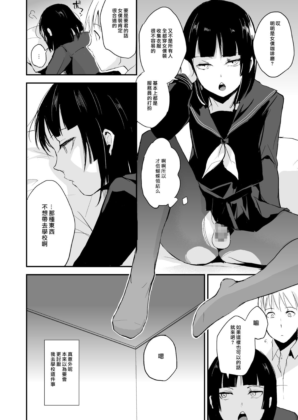 [ヤドクガエル (locon)] 要 1-9 要的日常1-2整合