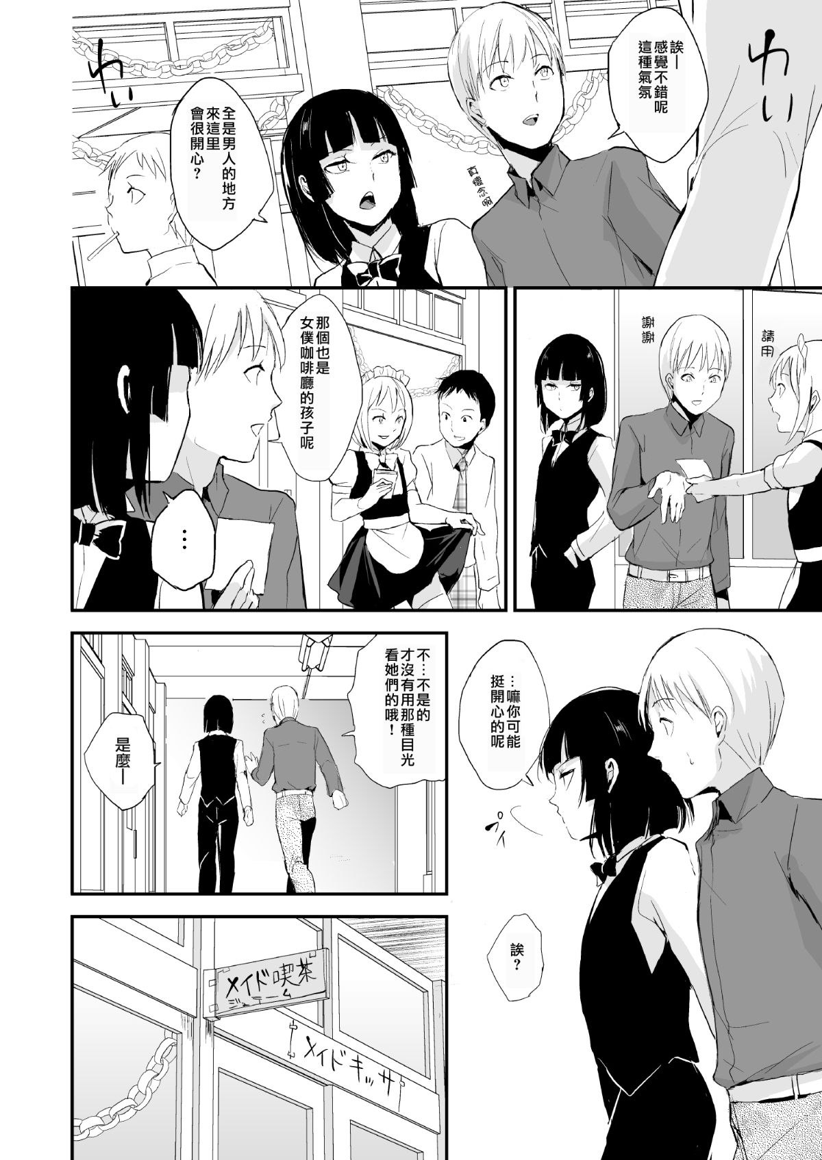 [ヤドクガエル (locon)] 要 1-9 要的日常1-2整合
