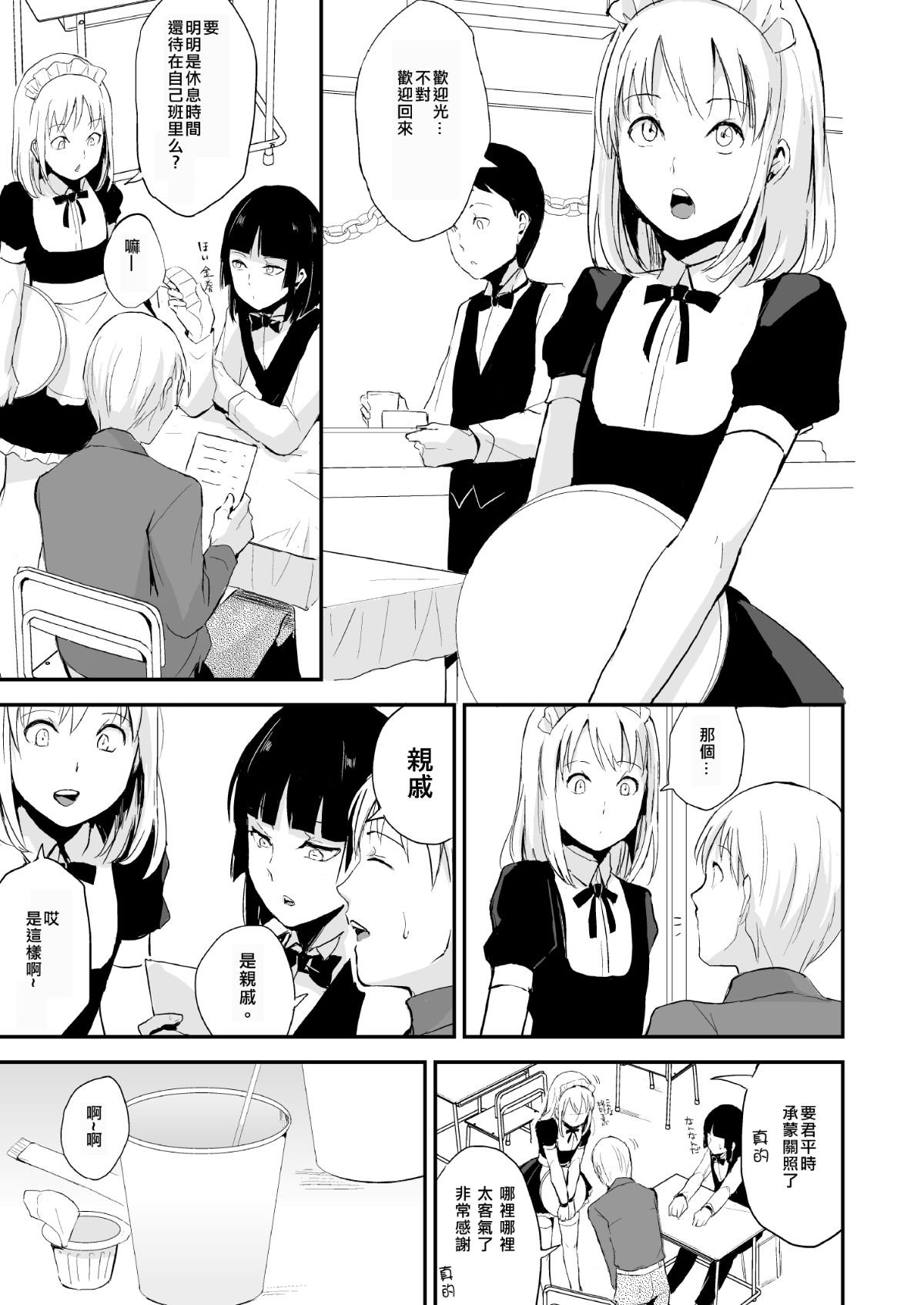 [ヤドクガエル (locon)] 要 1-9 要的日常1-2整合