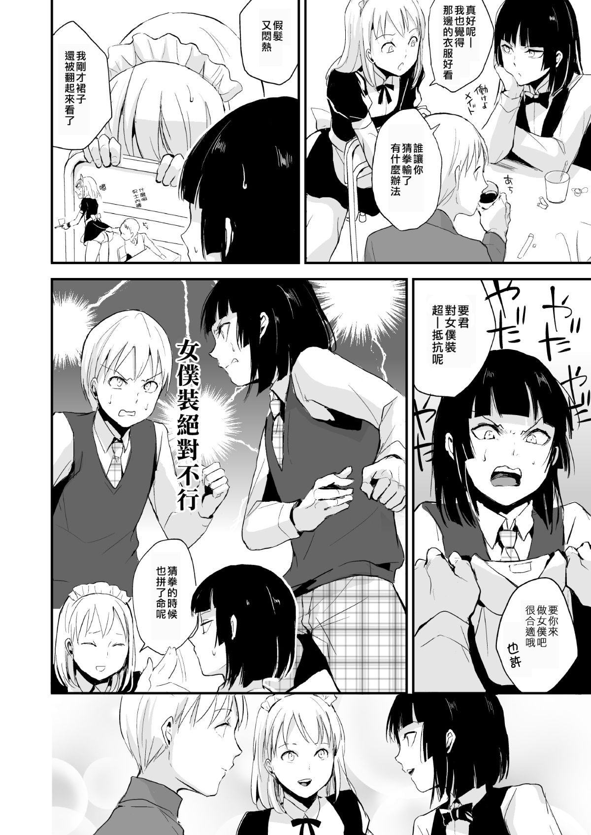 [ヤドクガエル (locon)] 要 1-9 要的日常1-2整合