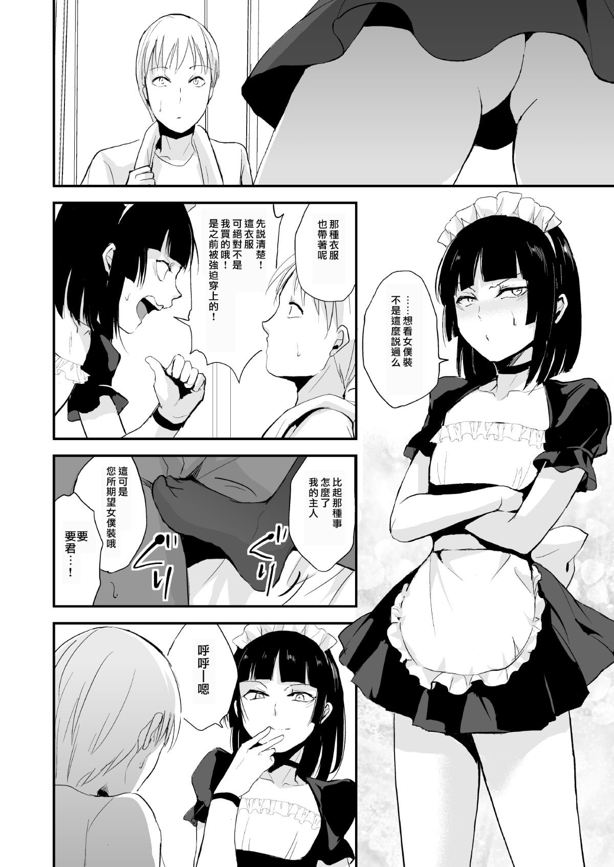 [ヤドクガエル (locon)] 要 1-9 要的日常1-2整合