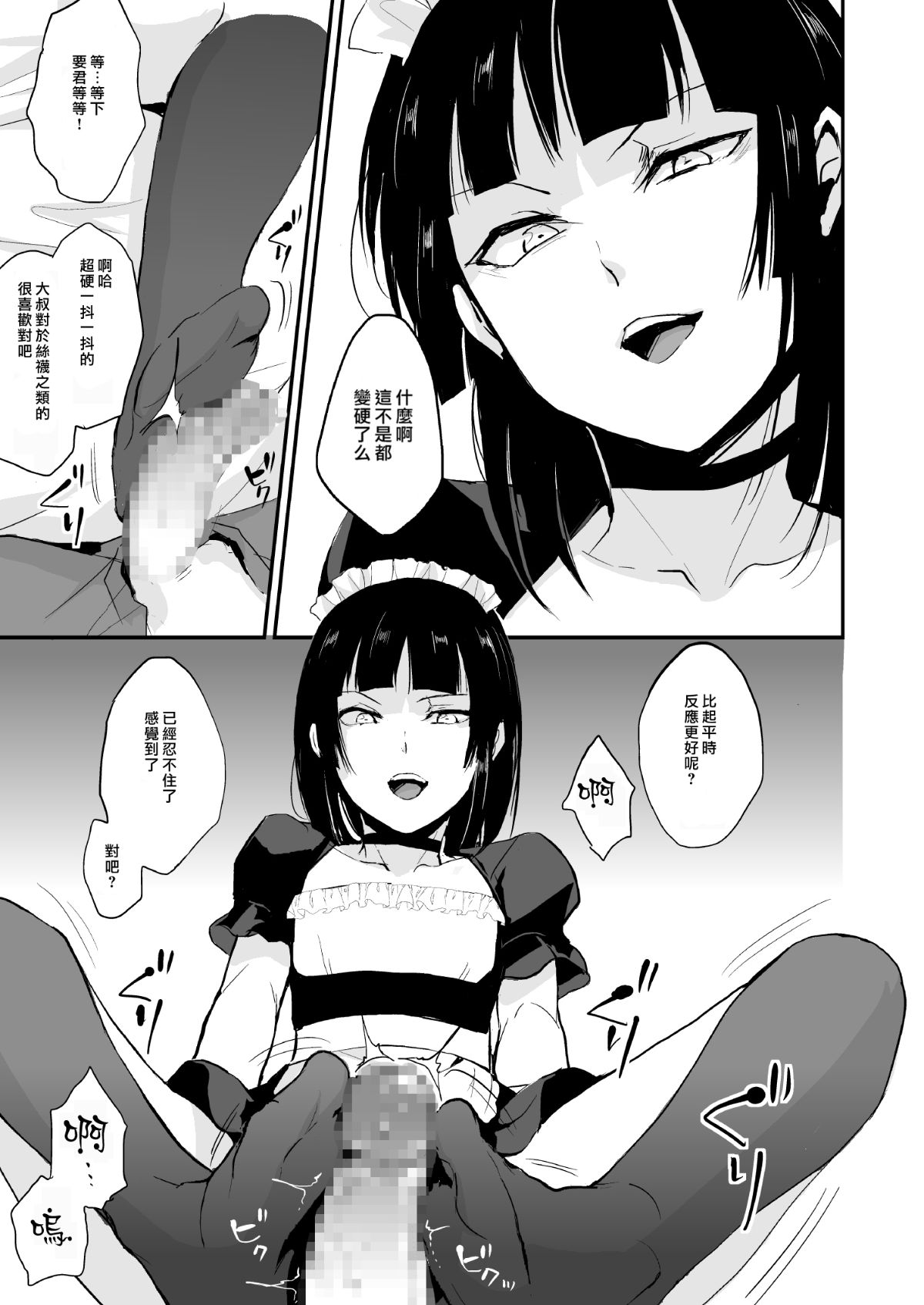 [ヤドクガエル (locon)] 要 1-9 要的日常1-2整合