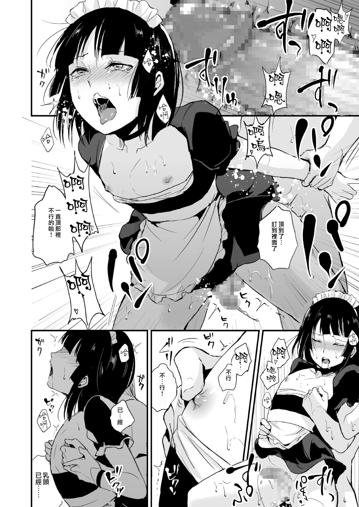 [ヤドクガエル (locon)] 要 1-9 要的日常1-2整合