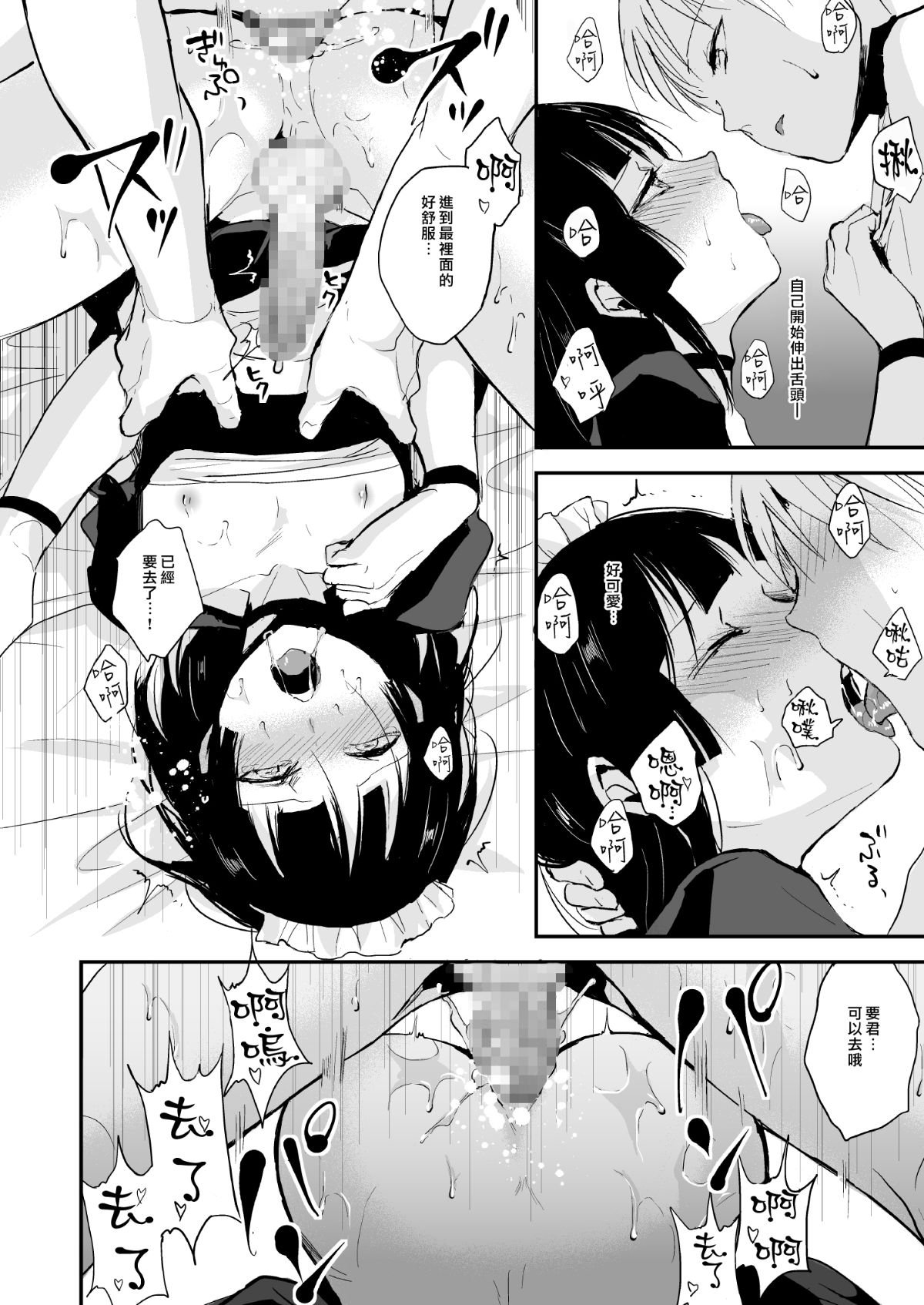 [ヤドクガエル (locon)] 要 1-9 要的日常1-2整合