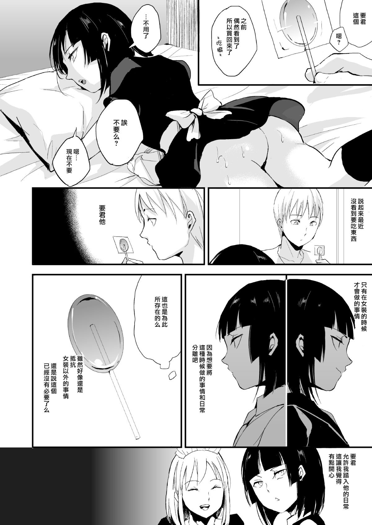 [ヤドクガエル (locon)] 要 1-9 要的日常1-2整合