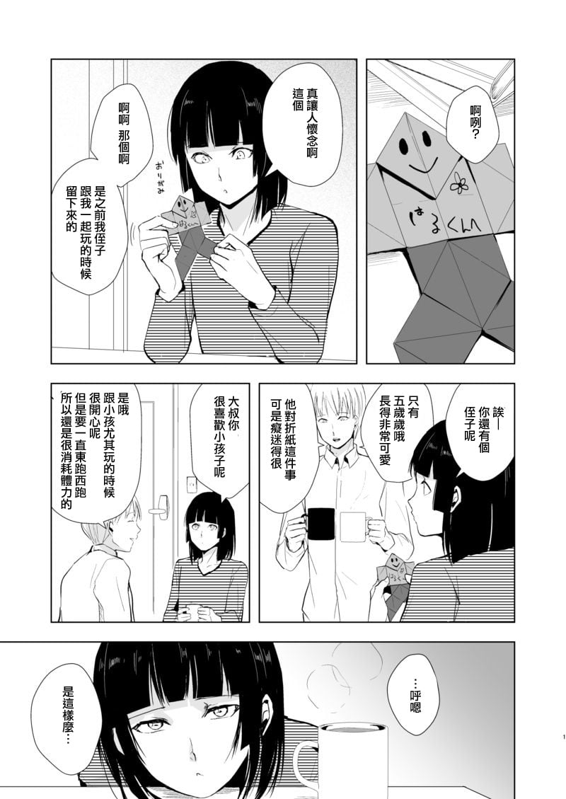[ヤドクガエル (locon)] 要 1-9 要的日常1-2整合