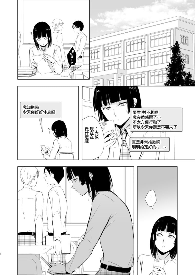 [ヤドクガエル (locon)] 要 1-9 要的日常1-2整合