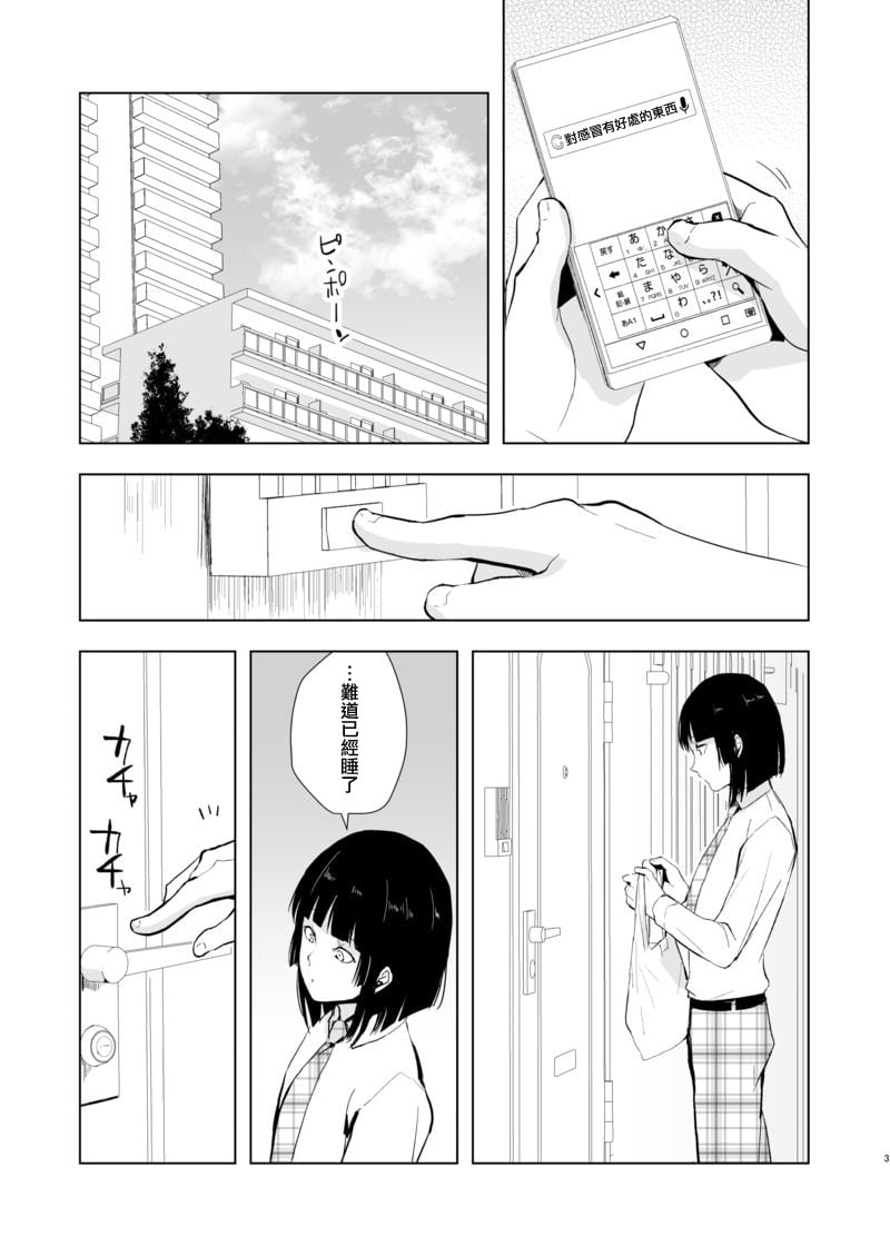 [ヤドクガエル (locon)] 要 1-9 要的日常1-2整合