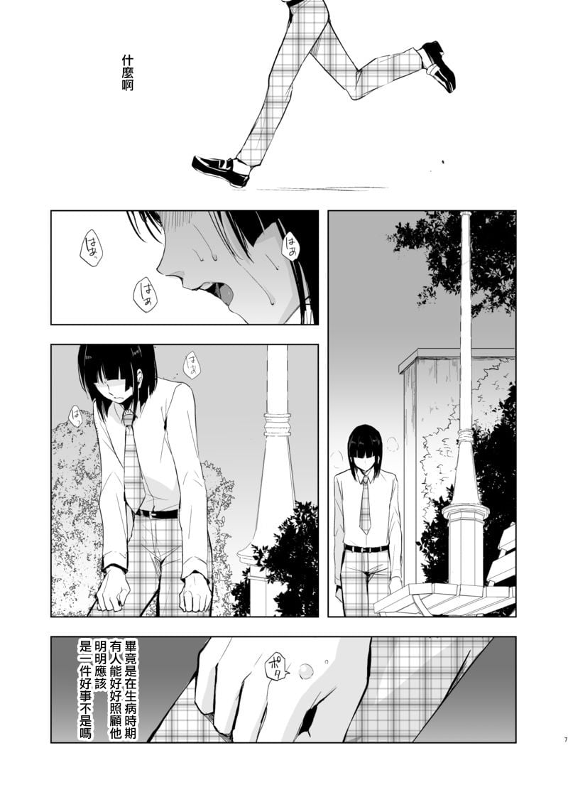 [ヤドクガエル (locon)] 要 1-9 要的日常1-2整合