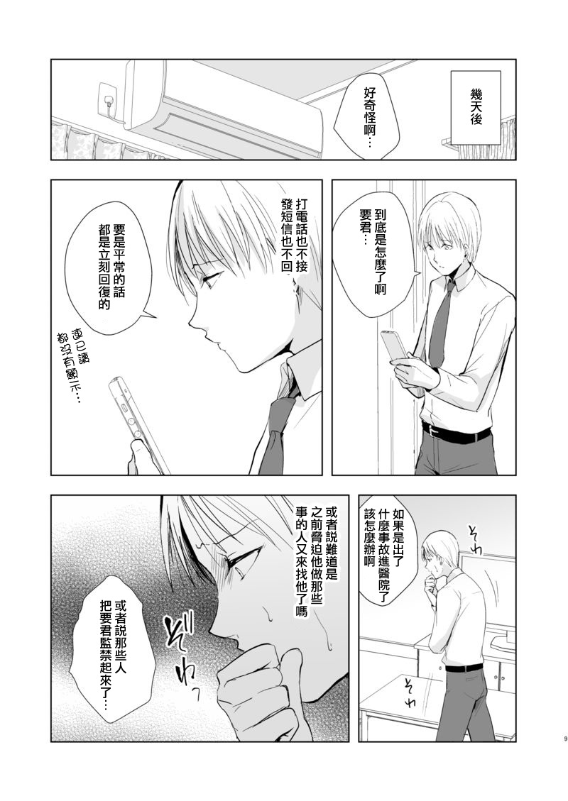 [ヤドクガエル (locon)] 要 1-9 要的日常1-2整合