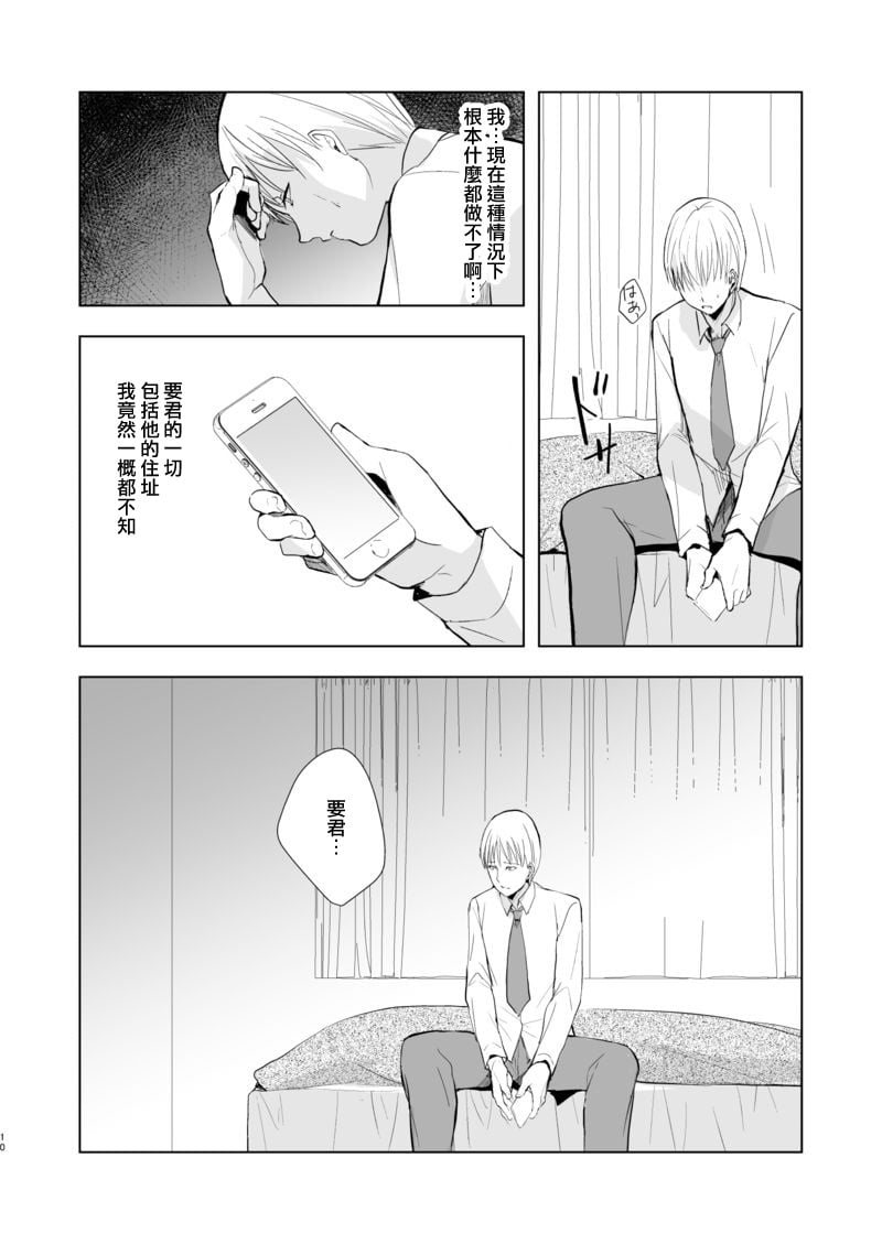 [ヤドクガエル (locon)] 要 1-9 要的日常1-2整合