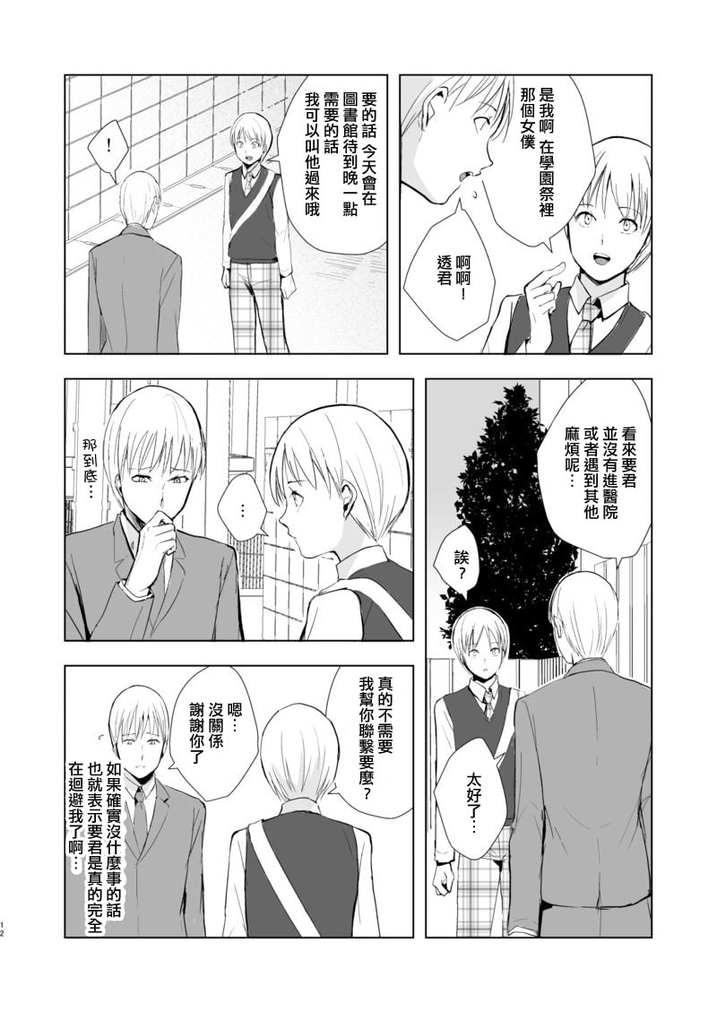 [ヤドクガエル (locon)] 要 1-9 要的日常1-2整合