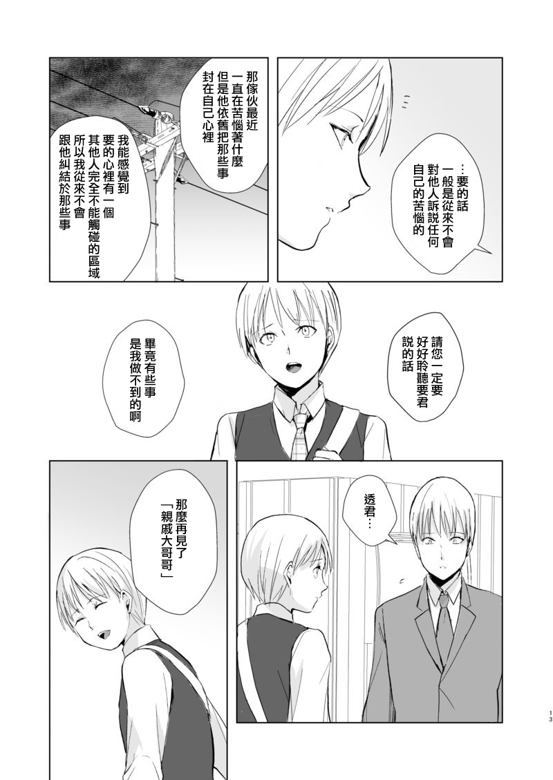[ヤドクガエル (locon)] 要 1-9 要的日常1-2整合