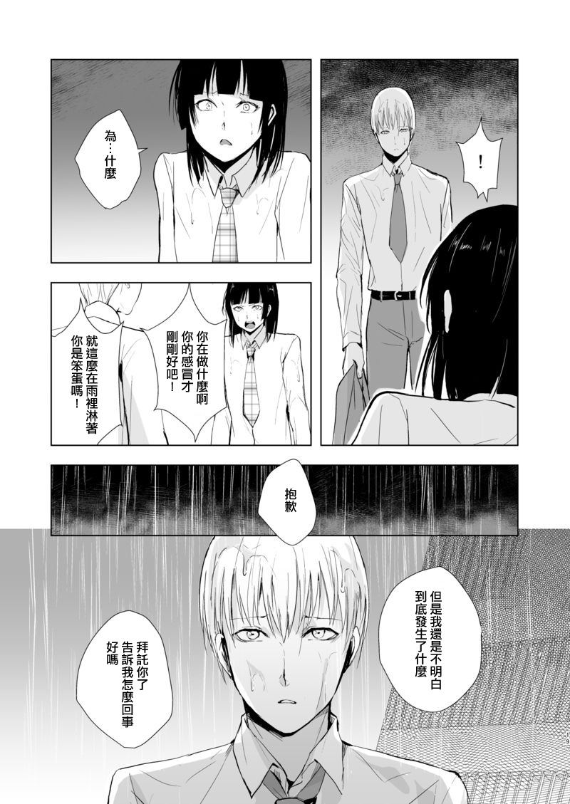 [ヤドクガエル (locon)] 要 1-9 要的日常1-2整合