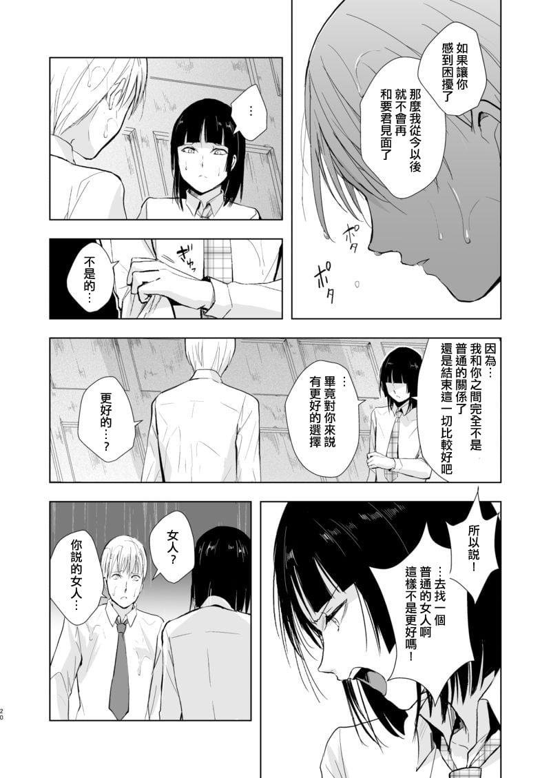 [ヤドクガエル (locon)] 要 1-9 要的日常1-2整合