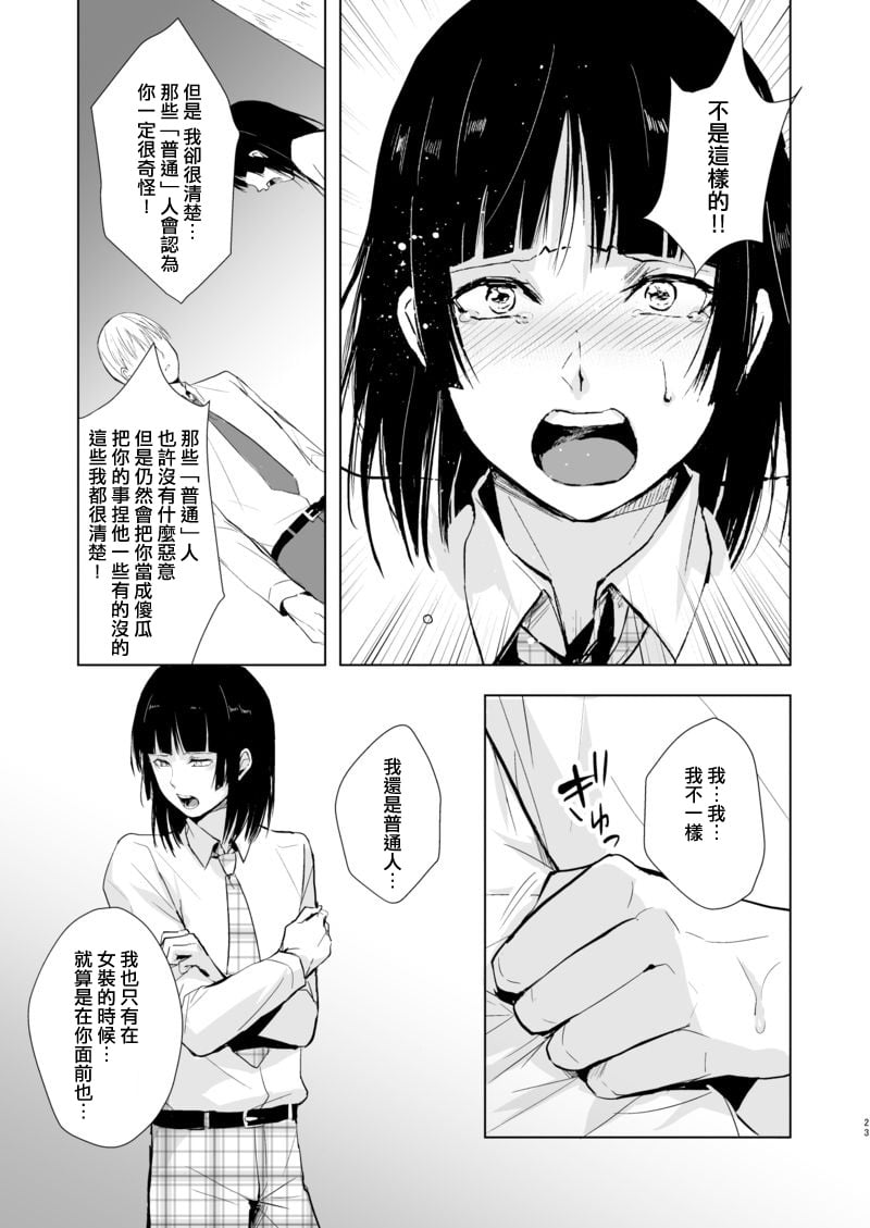 [ヤドクガエル (locon)] 要 1-9 要的日常1-2整合